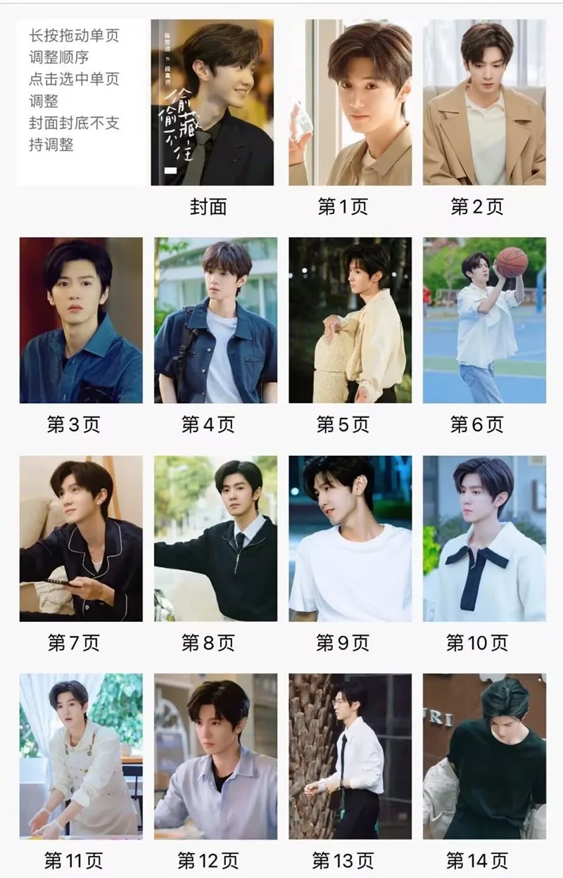 Hidden Love Chen Zheyuan Duan Jiaxu Album Pictures Book Photobook, изображение 2