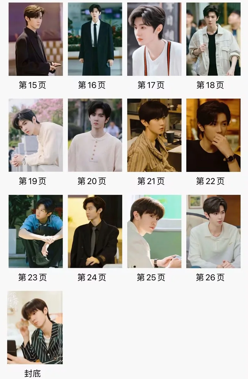 Hidden Love Chen Zheyuan Duan Jiaxu Album Pictures Book Photobook, изображение 3