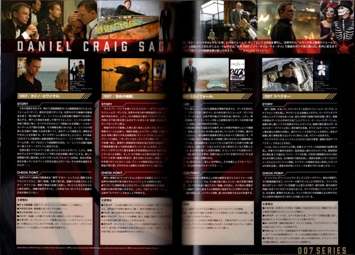 007 NO TIME TO DIE Japanese Souvenir Program 2021, Daniel Craig, Rami Malek, image 2