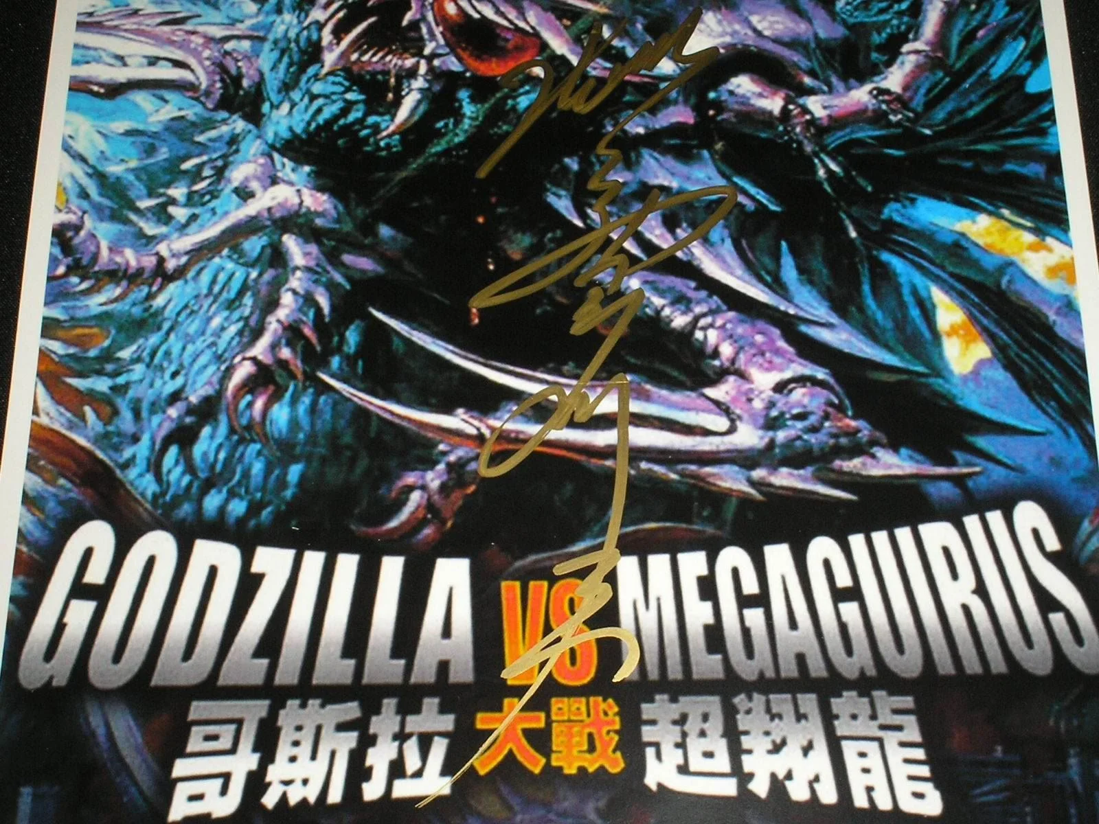 TSUTOMA KITAGAWA Signed GODZILLA MEGAGUIRUS 11x17 Movie Poster BAS BECKETT COA, изображение 2