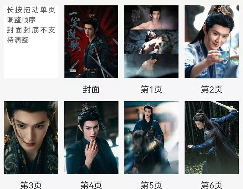 Fated Hearts Chen Zheyuan Album Pictures Book Photobook, изображение 2