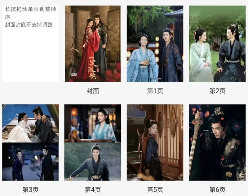 Fated Hearts Chen Zheyuan Li Qin Album Pictures Book Photobook, изображение 2