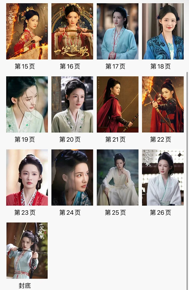 Fated Hearts Li Qin Fu Yixiao Album Pictures Book Photobook, изображение 3
