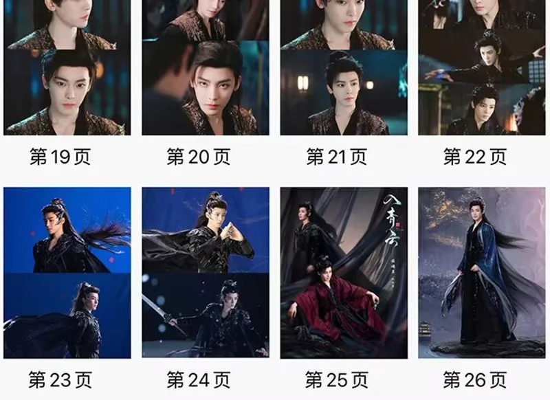 Love in the Clouds Hou Minghao Album Pictures Book Photobook, изображение 3