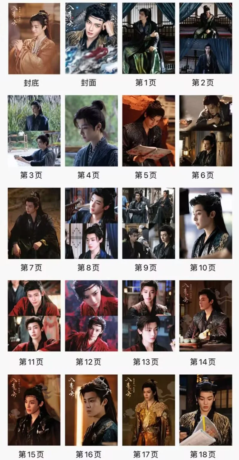 Chinese Love in the Clouds 入青云 Hou Minghao Album Pictures Book Photobook, изображение 2