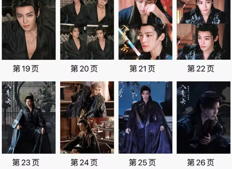 Chinese Love in the Clouds 入青云 Hou Minghao Album Pictures Book Photobook, изображение 3