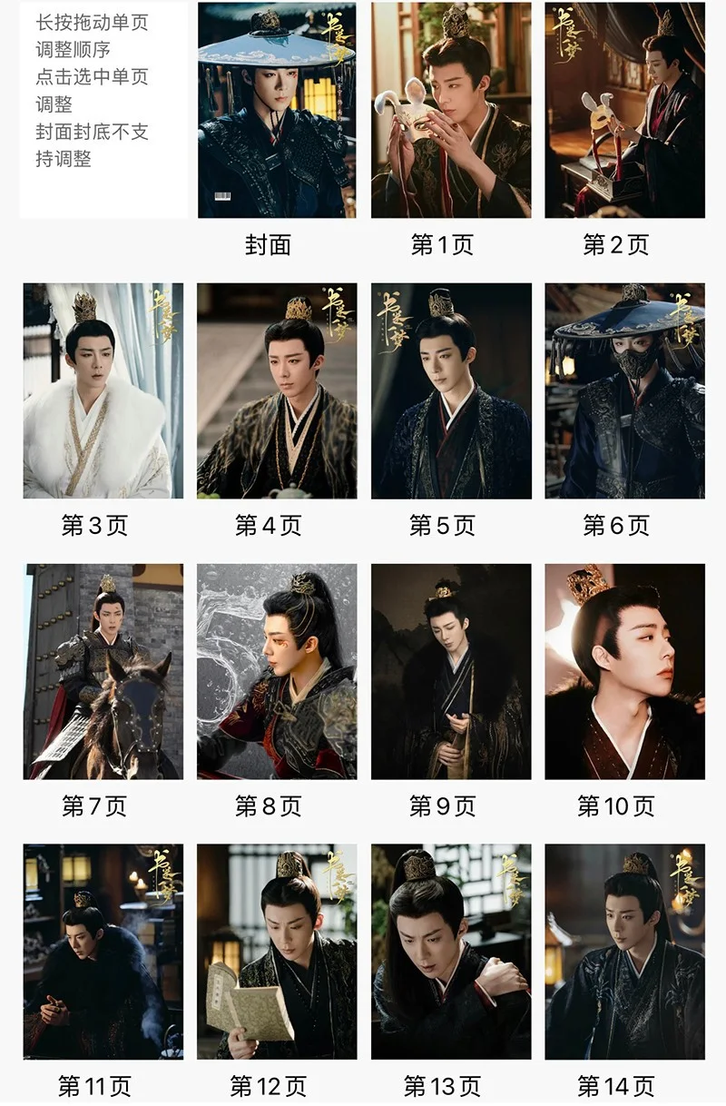 Chinese A Dream within a Dream Liu Yuning Album Pictures Book Photobook, изображение 2