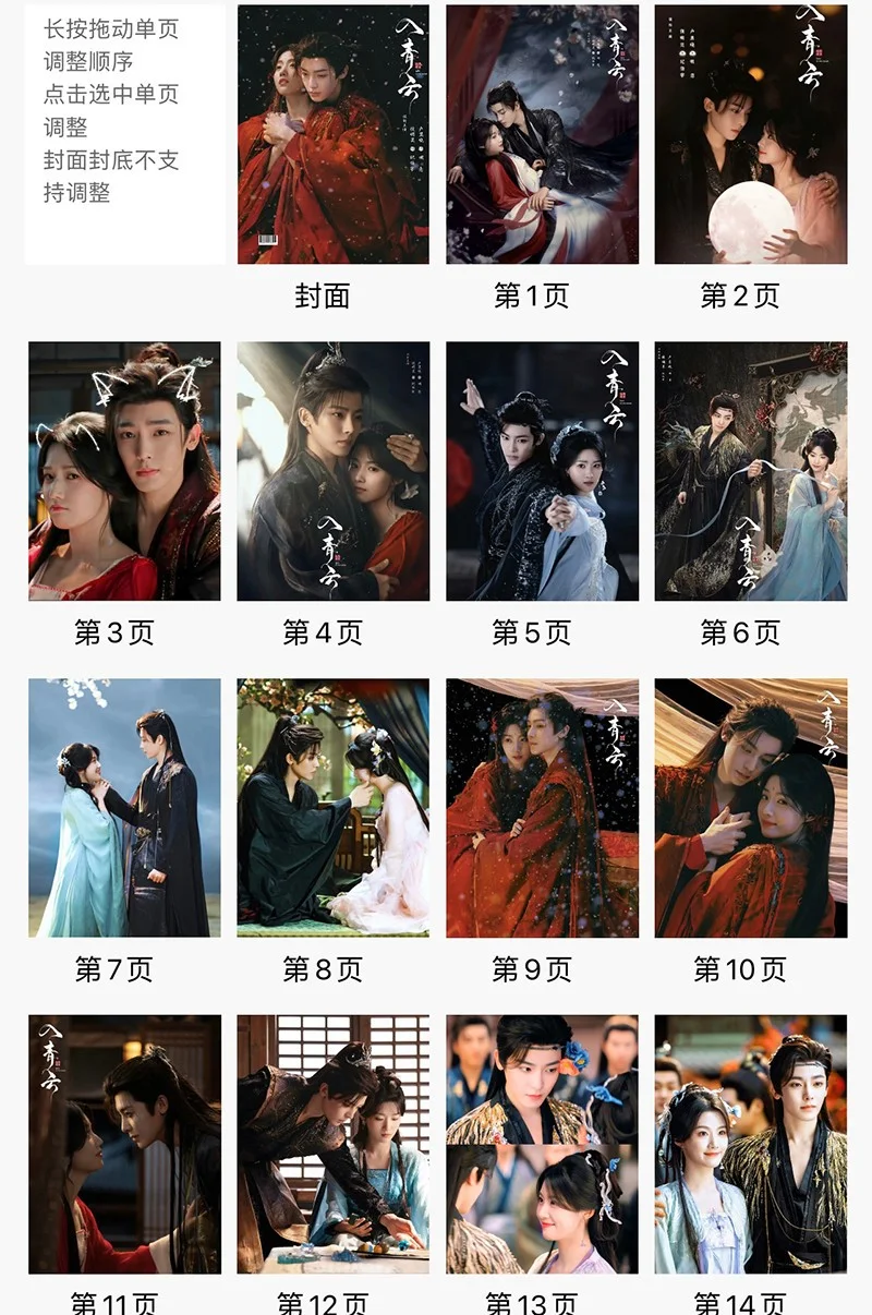 Love in the Clouds 入青云 Hou Minghao Lu Yuxiao Album Pictures Book Photobook, изображение 2
