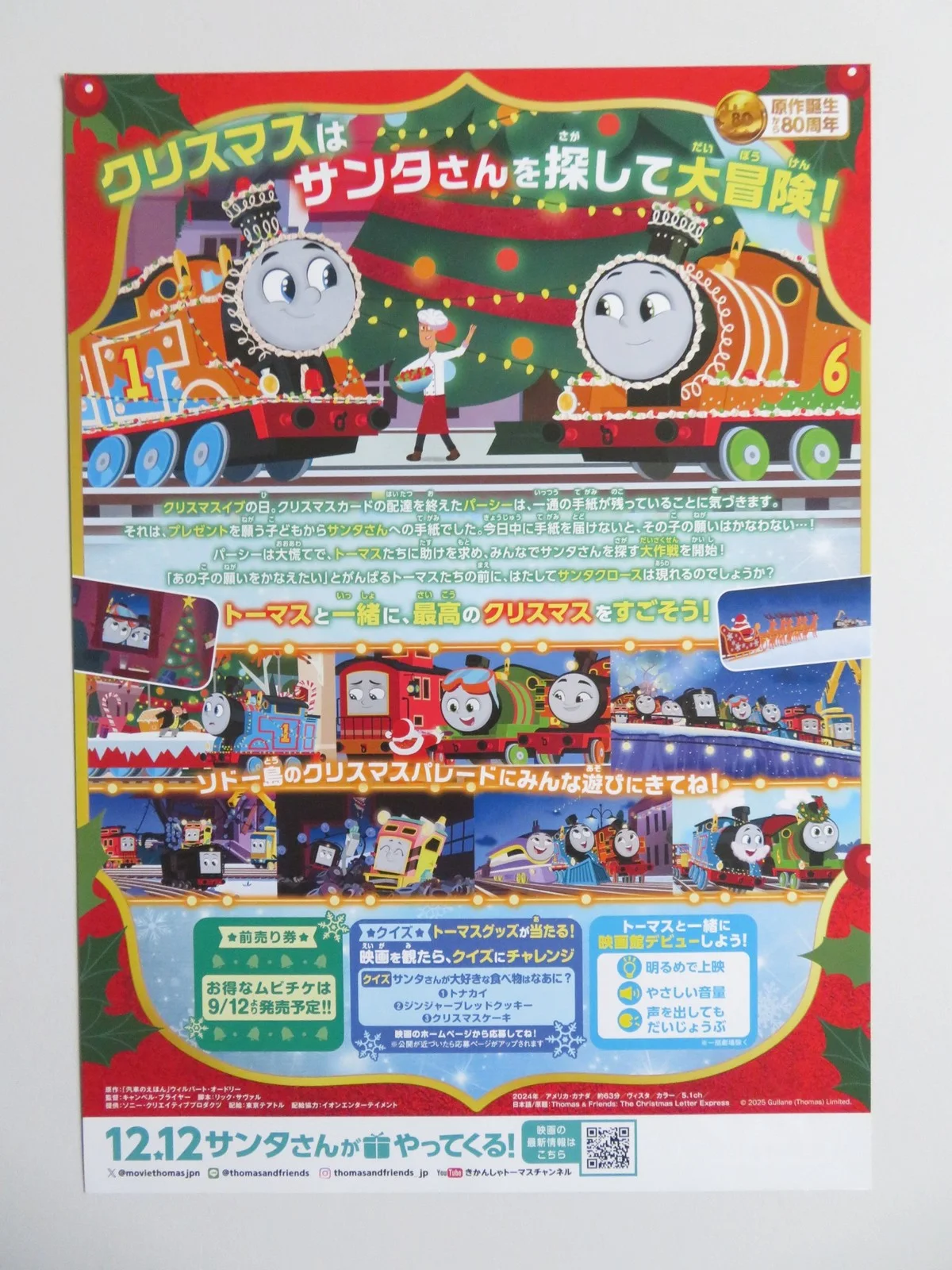 THOMAS & FRIENDS: THE CHRISTMAS LETTER EXPRESS JAPANESE CHIRASHI (B5) POSTER '24, изображение 3