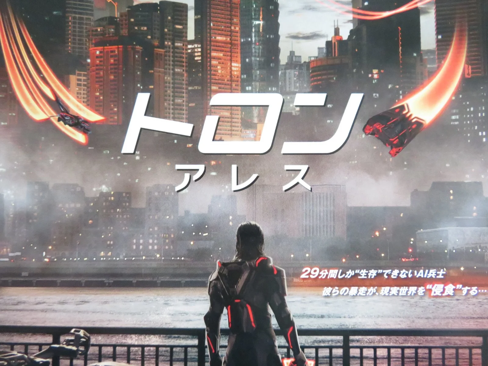 TRON: ARES - B JAPANESE CHIRASHI (B5) POSTER DISNEY JARED LETO JEFF BRIDGES 2025, изображение 2