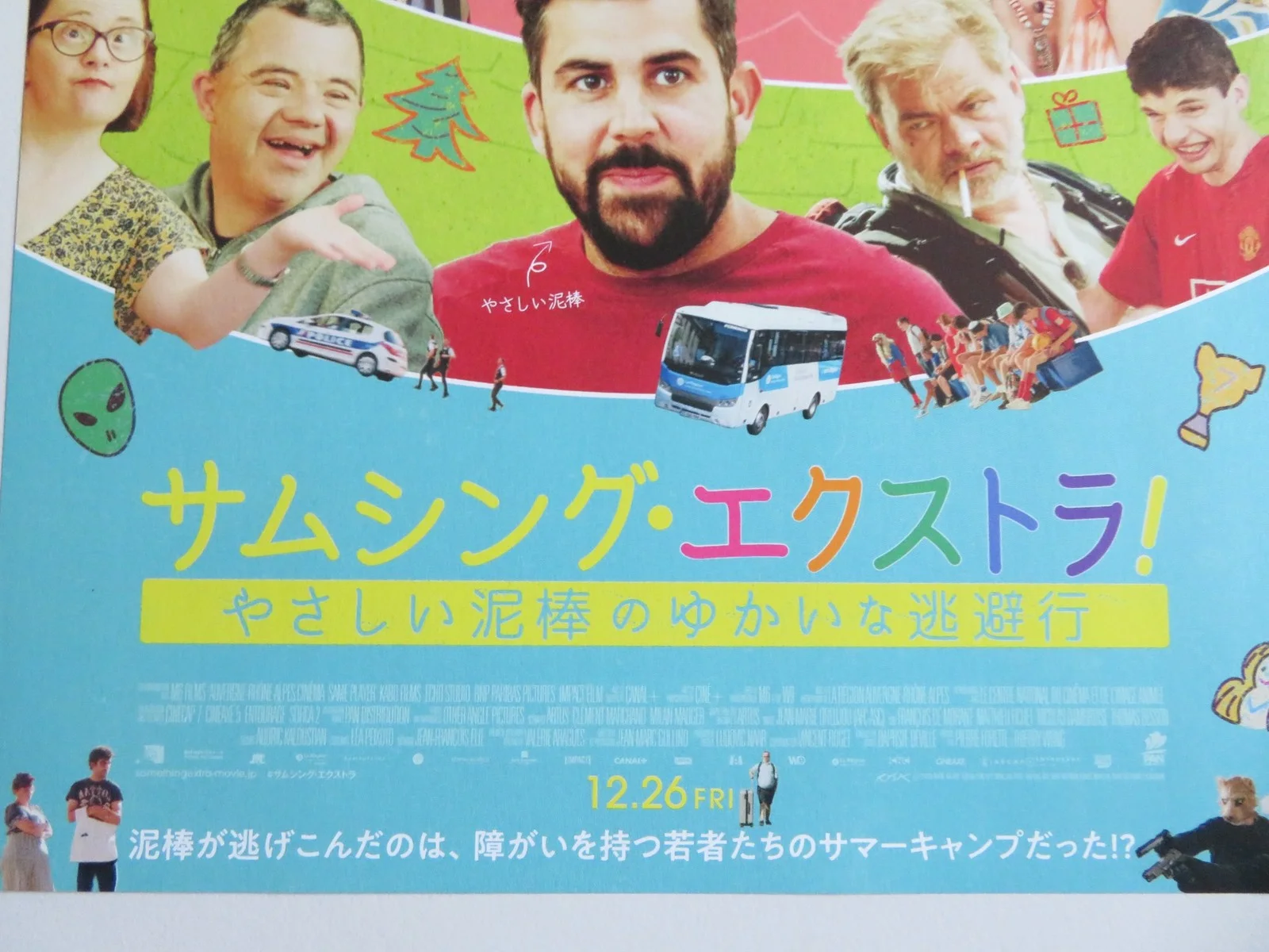 A LITTLE SOMETHING EXTRA JAPANESE CHIRASHI (B5) POSTER THEOPHILE LEROY 2024, image 2