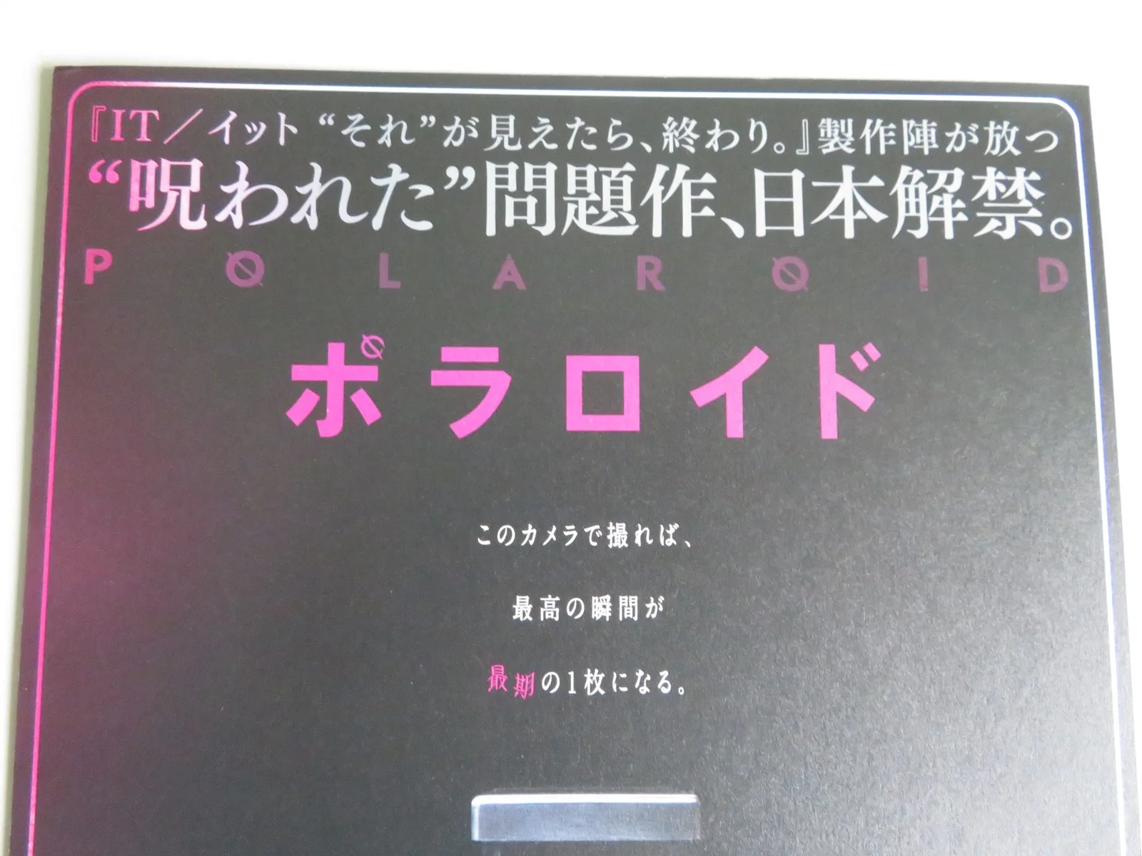 POLAROID JAPANESE CHIRASHI (B5) POSTER KATHRYN PRESCOTT TYLER YOUNG 2019, изображение 2