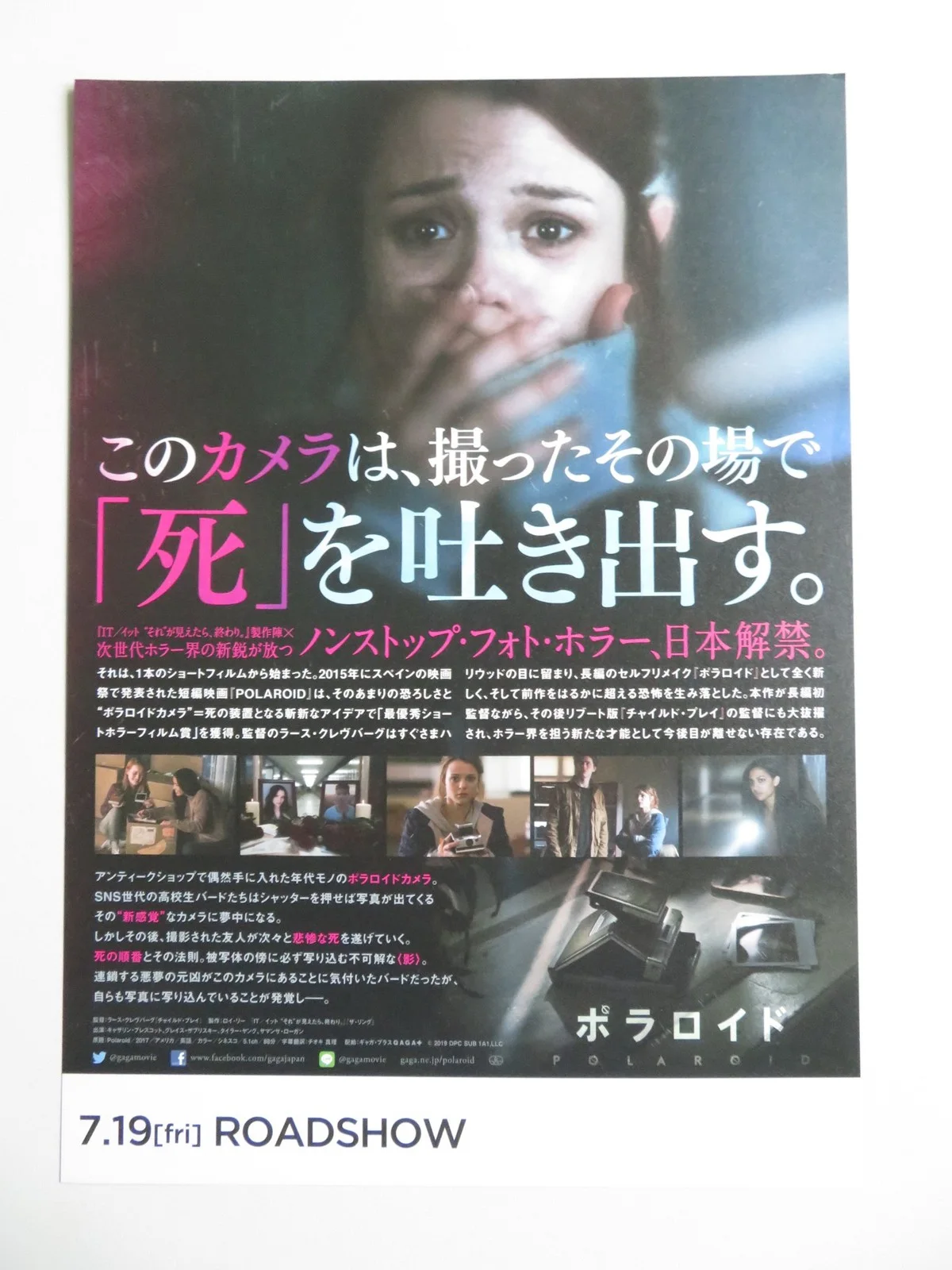 POLAROID JAPANESE CHIRASHI (B5) POSTER KATHRYN PRESCOTT TYLER YOUNG 2019, изображение 3