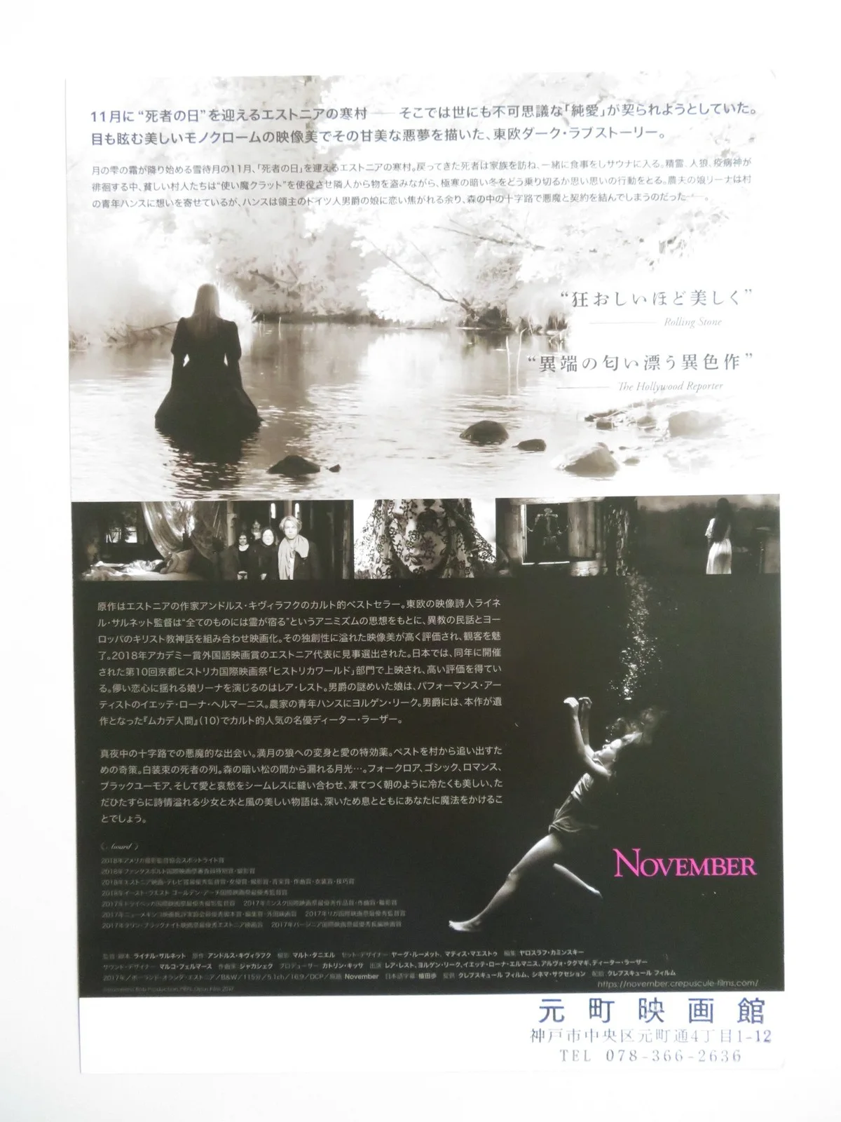 NOVEMBER JAPANESE CHIRASHI (B5) POSTER REA LEST JORGEN LIIK 2017, image 3