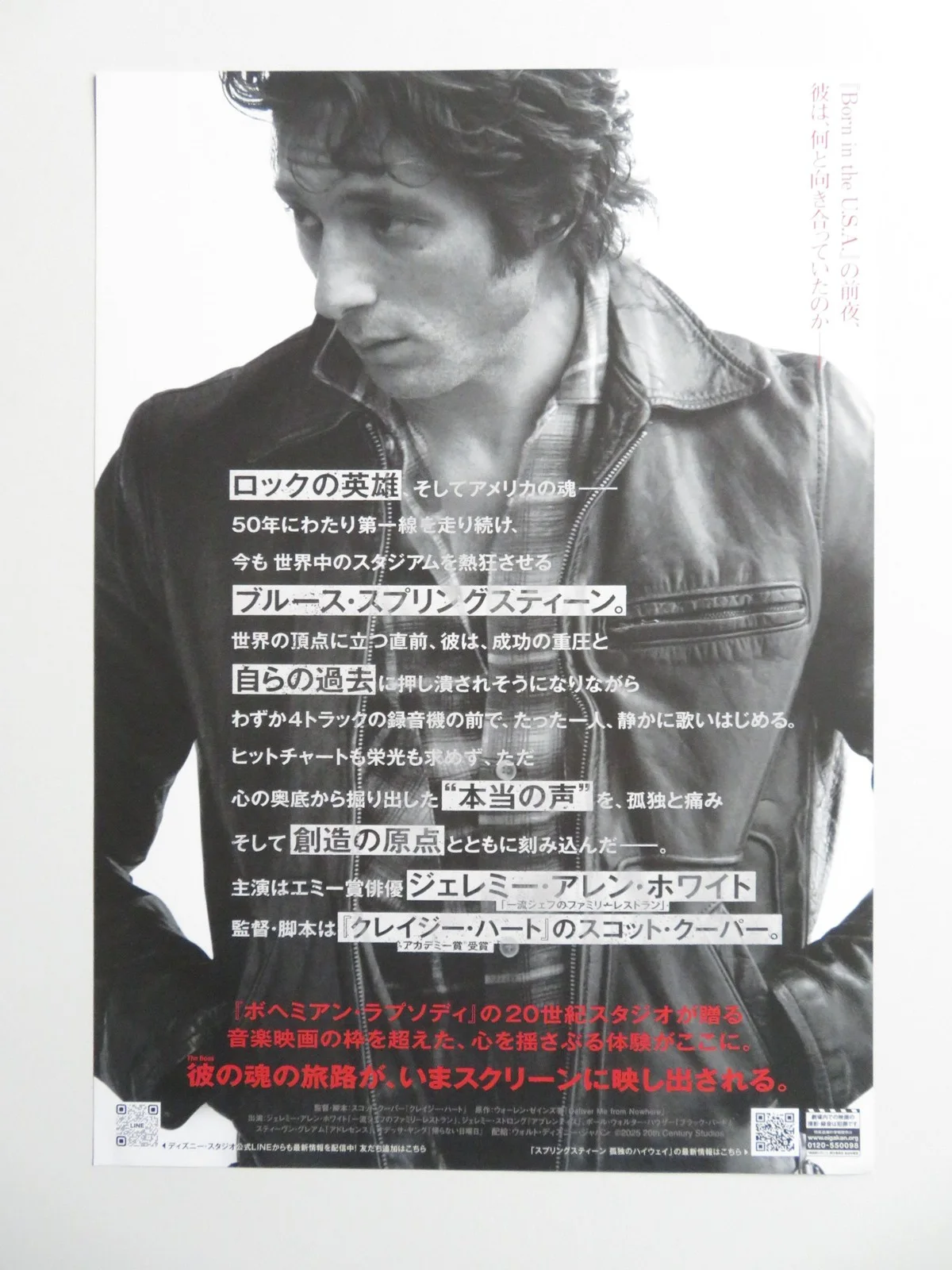 SPRINGSTEEN: DELIVER ME FROM NOWHERE -A JAPANESE CHIRASHI (B5) POSTER WHITE 2025, изображение 3