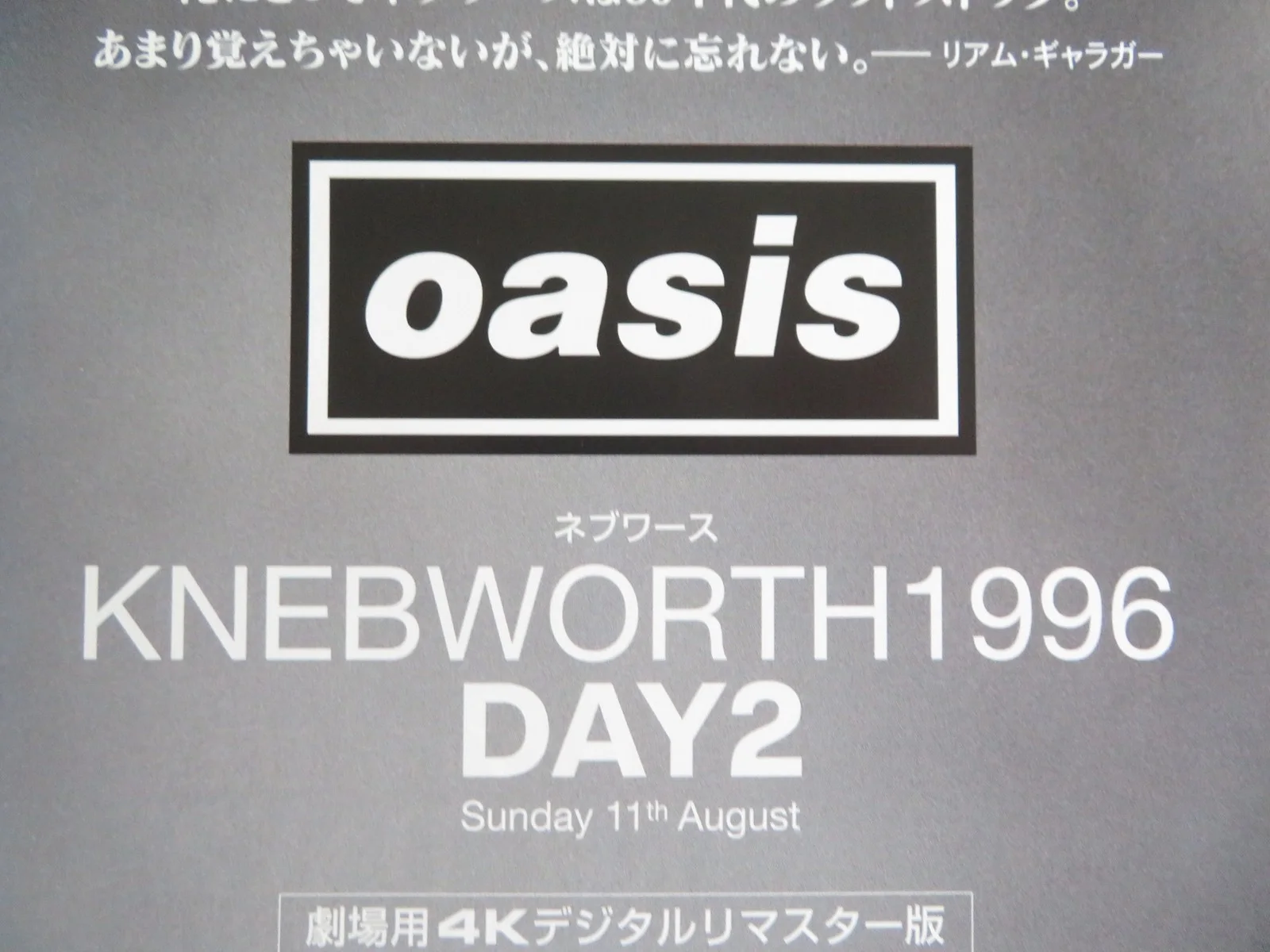 OASIS LIVE AT KNEBWORTH 1996 DAY 2 JAPANESE CHIRASHI (B5) POSTER GALLAGHER 2021, image 2