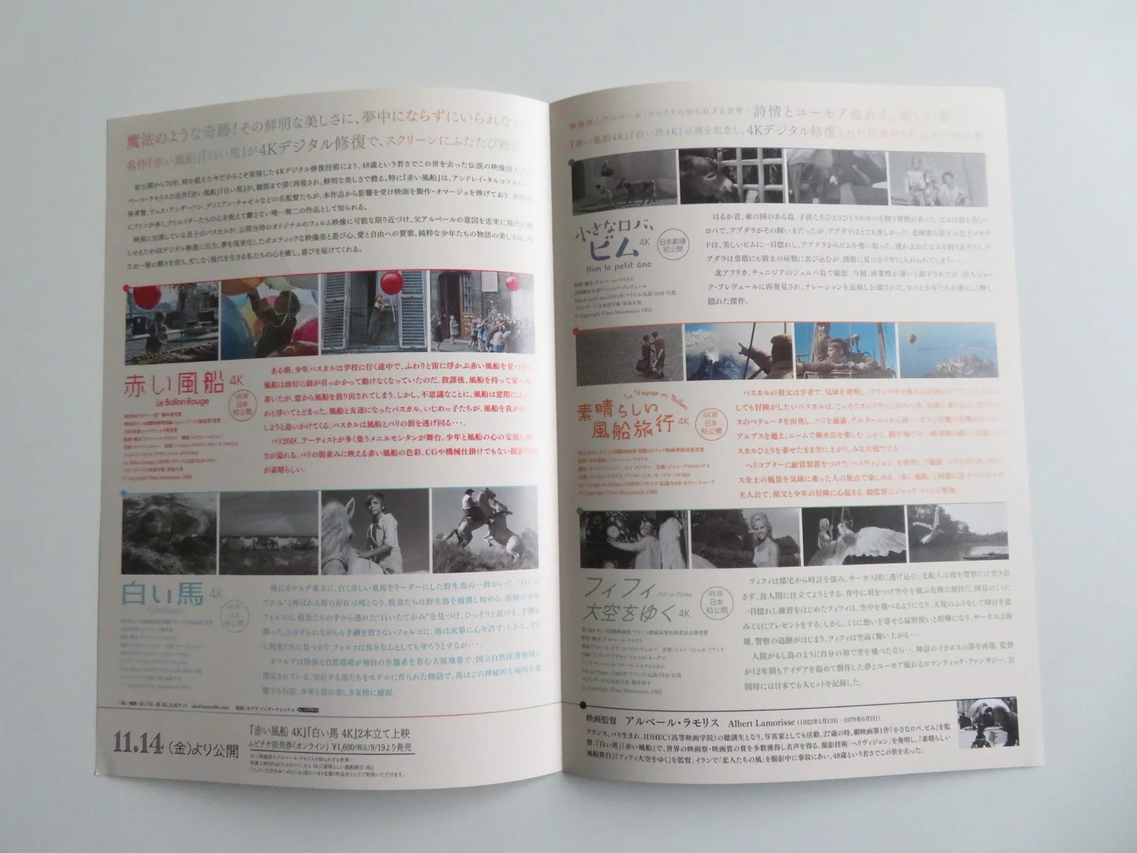 THE RED BALLOON 4K JAPANESE CHIRASHI (B5) POSTER PASCAL LAMORISSE SELLIER R2023, изображение 2