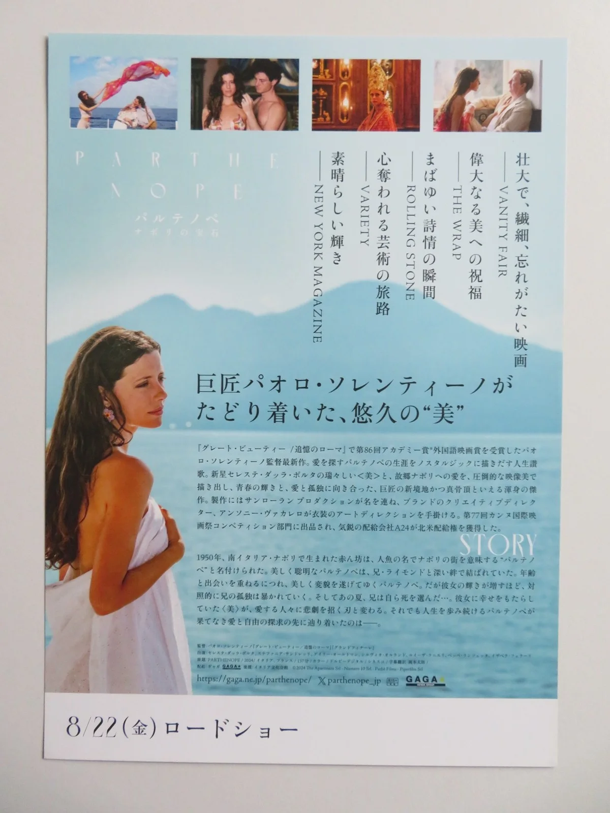 PARTHENOPE JAPANESE CHIRASHI (B5) POSTER CELESTE DALLA PORTA GARY OLDMAN 2024, изображение 3