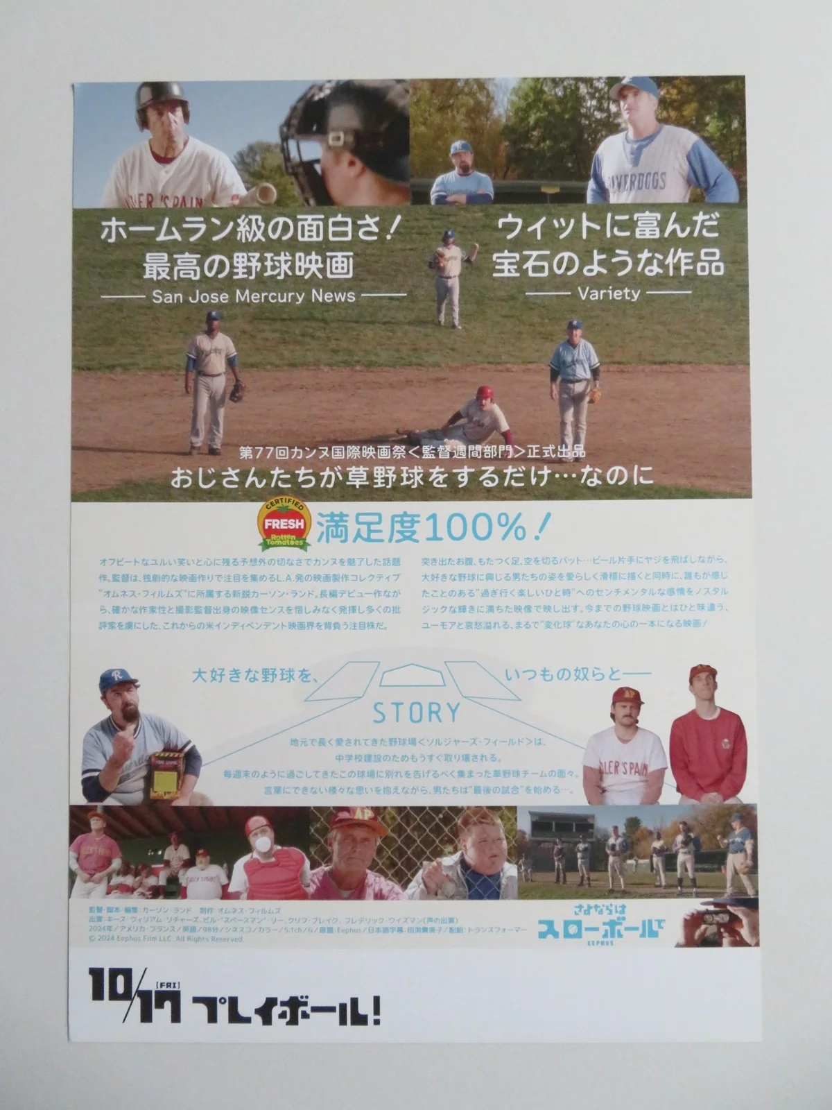 EEPHUS - B JAPANESE CHIRASHI (B5) POSTER FREDERICK WISEMAN BILL LEE 2024, изображение 3
