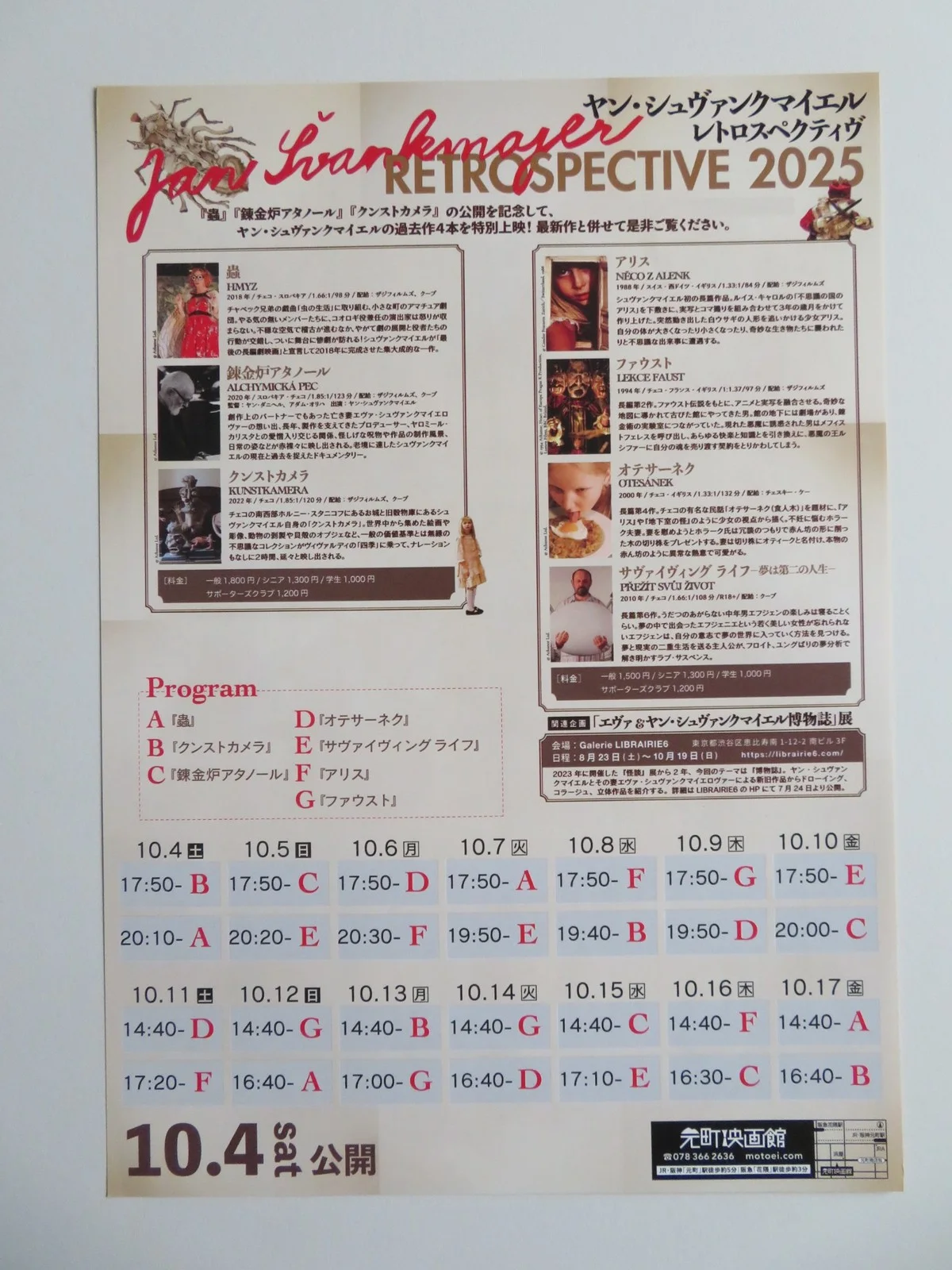 INSECT- B JAPANESE CHIRASHI (B5) POSTER IVANA UHLIROVA JAN BUDAR 2018, image 3