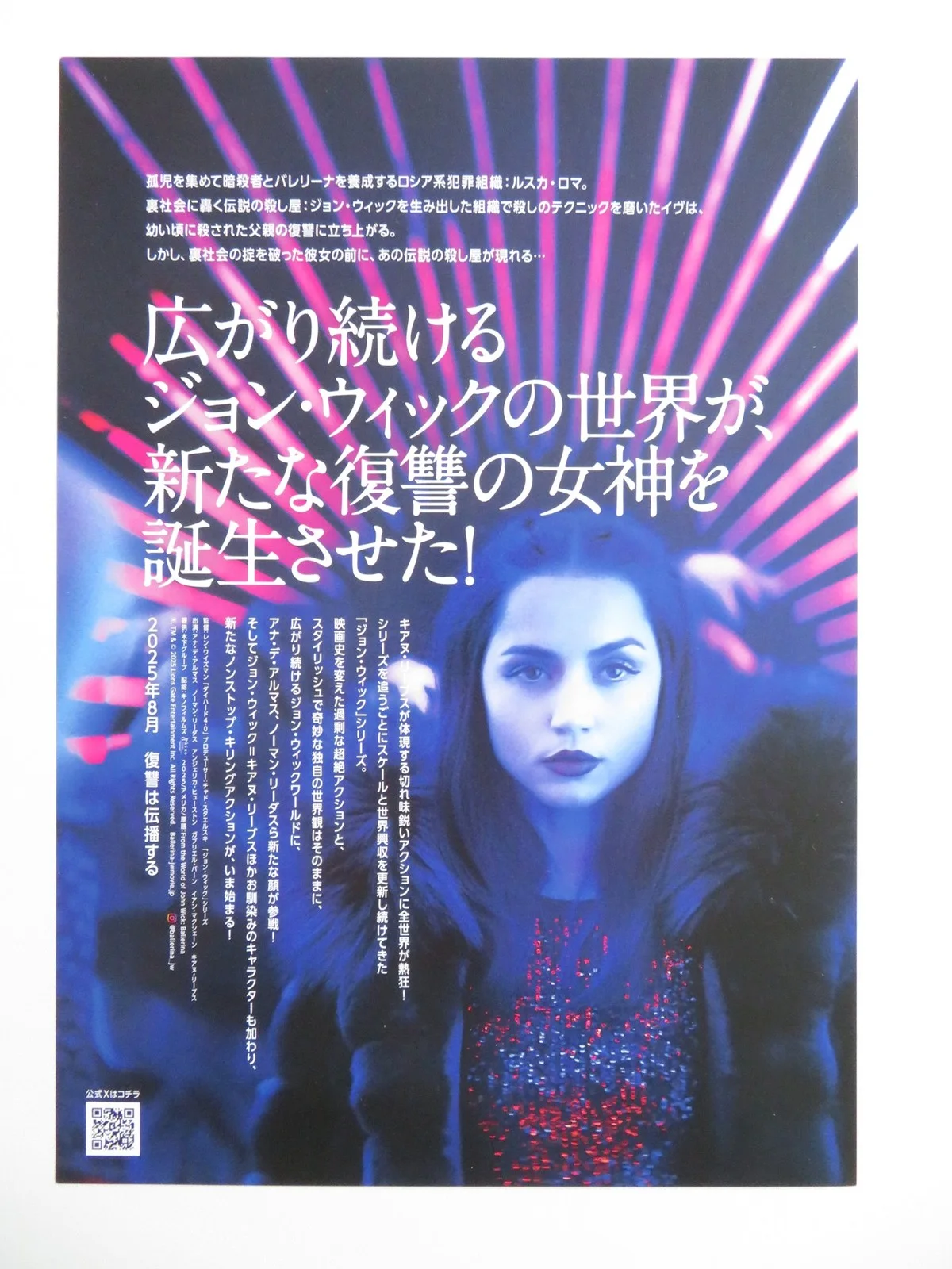 BALLERINA - A JAPANESE CHIRASHI (B5) POSTER ANA DE ARMAS KEANU REEVES 2025, изображение 3