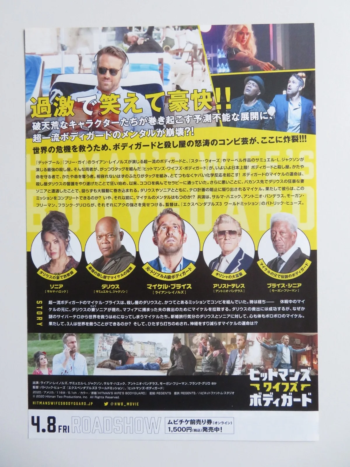HITMAN'S WIFE'S BODYGUARD JAPANESE CHIRASHI (B5) POSTER RYAN REYNOLDS 2021, изображение 3