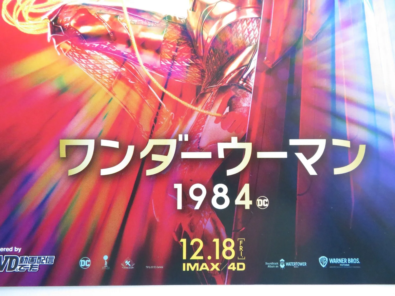 WONDER WOMAN 1984 - B JAPANESE CHIRASHI (B5) POSTER DC GAL GADOT CHRIS PINE 2020, изображение 2