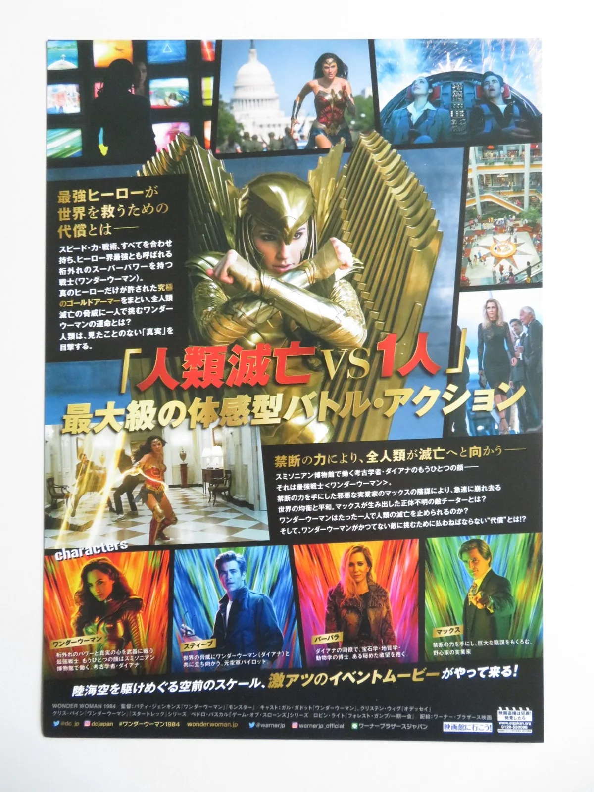 WONDER WOMAN 1984 - B JAPANESE CHIRASHI (B5) POSTER DC GAL GADOT CHRIS PINE 2020, изображение 3