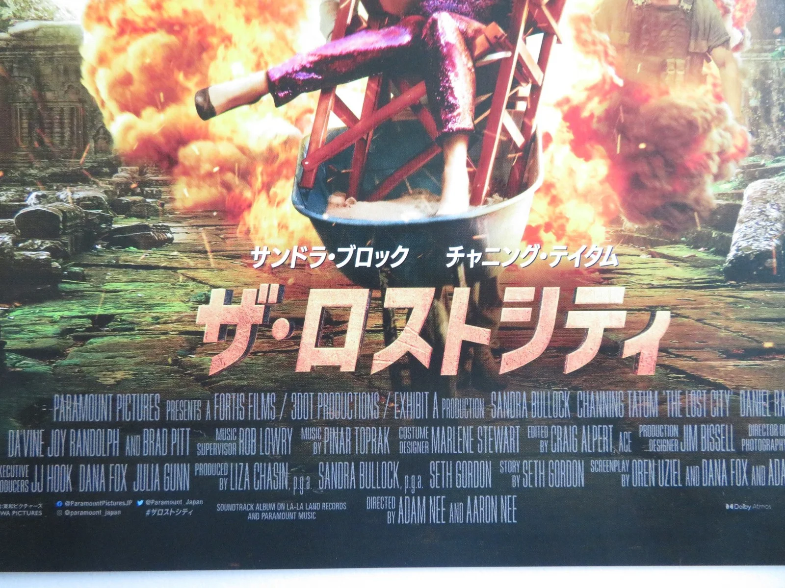 THE LOST CITY JAPANESE CHIRASHI (B5) POSTER SANDRA BULLOCK CHANNING TATUM 2022, изображение 2