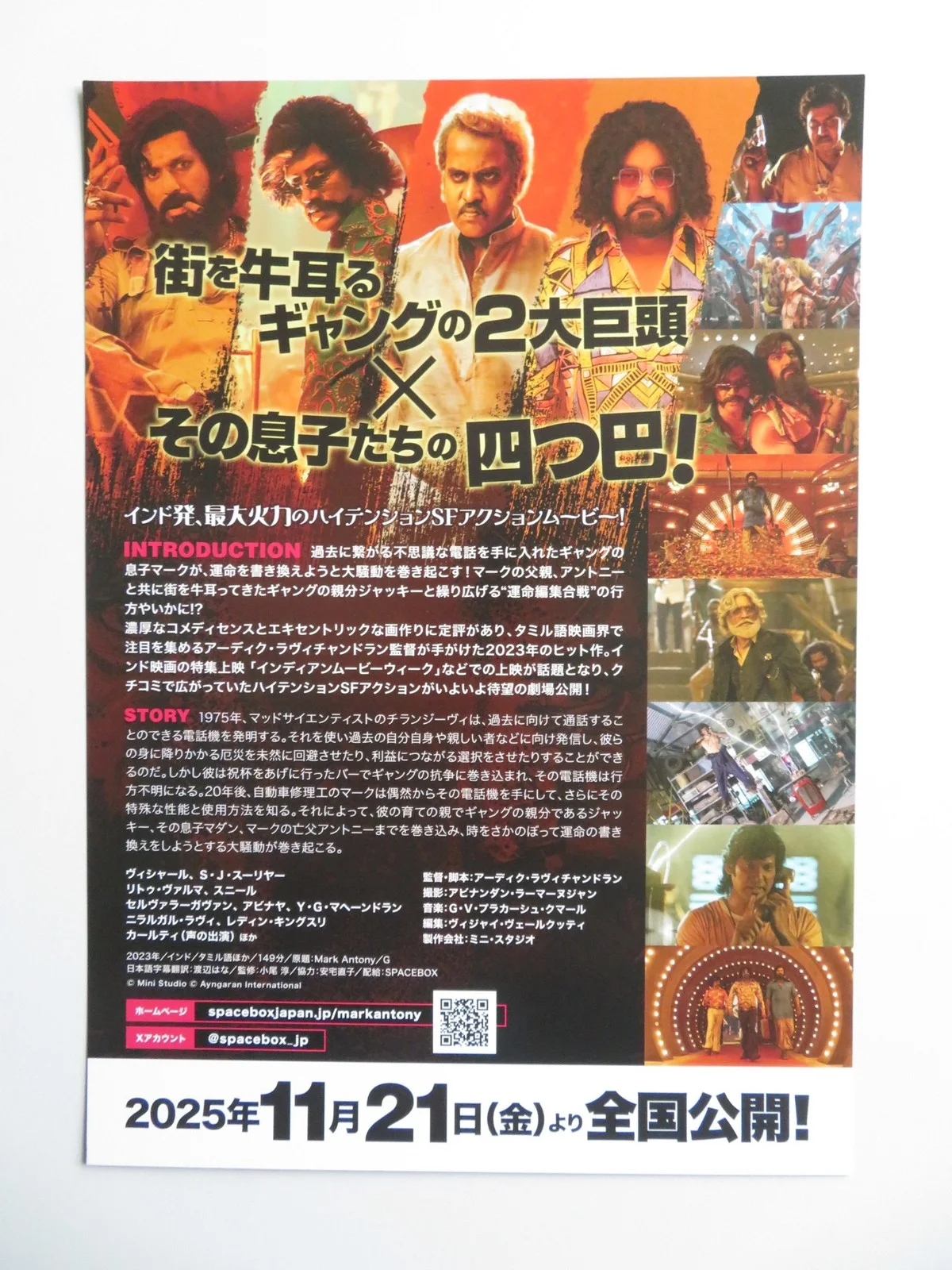 MARK ANTONY JAPANESE CHIRASHI (B5) POSTER VISHAL S.J SURYAH 2023, image 3