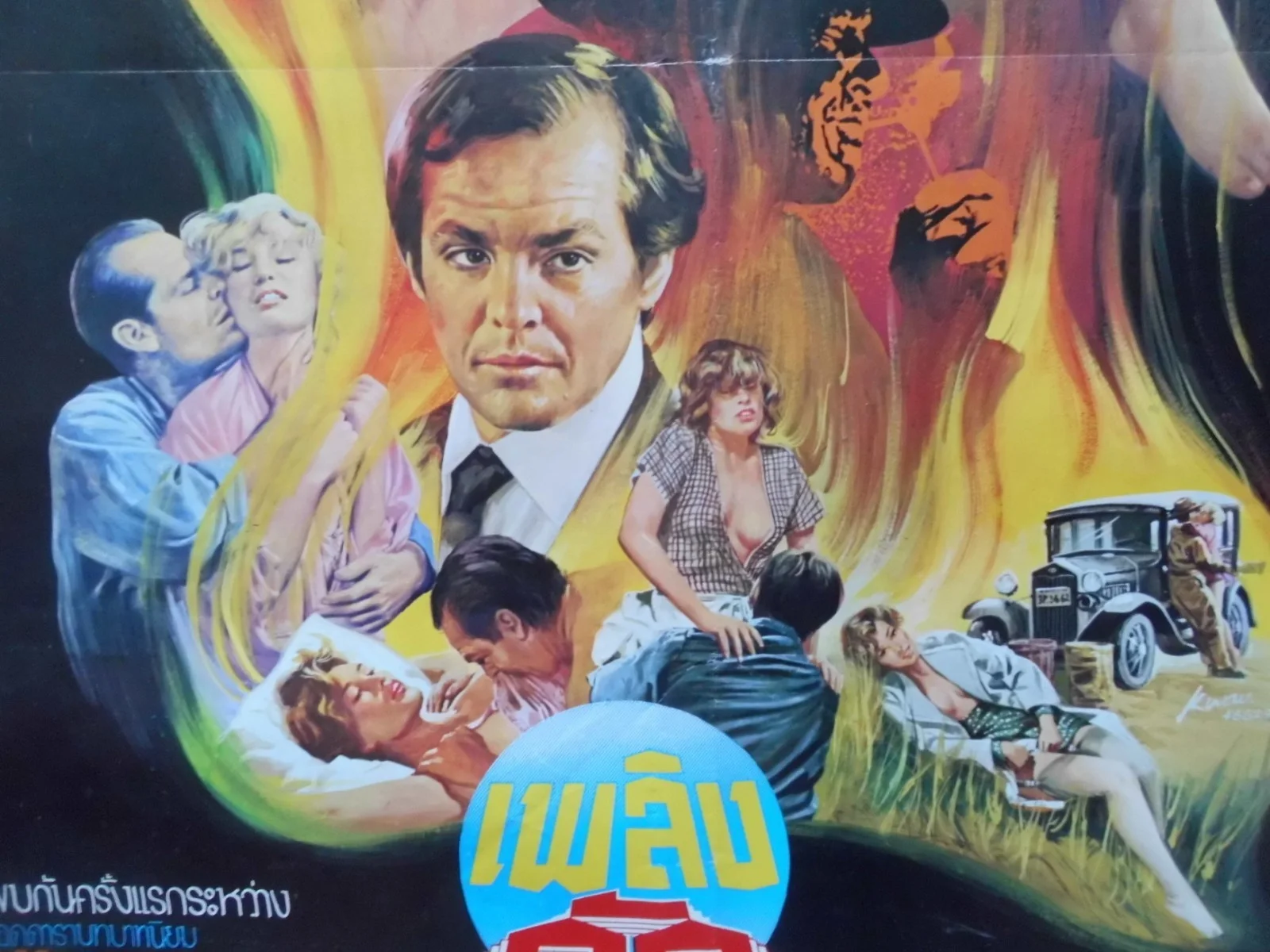POSTMAN ALWAYS RINGS TWICE (1981) Thai poster JACK NICHOLSON,JESSICA LANGE, image 2