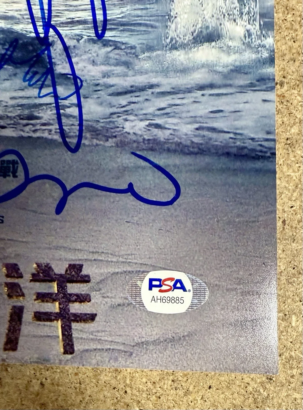 Pacific Rim 11x14 Poster Signed Cast Idris Elba Hunnam Perlman PSA LOA, изображение 3