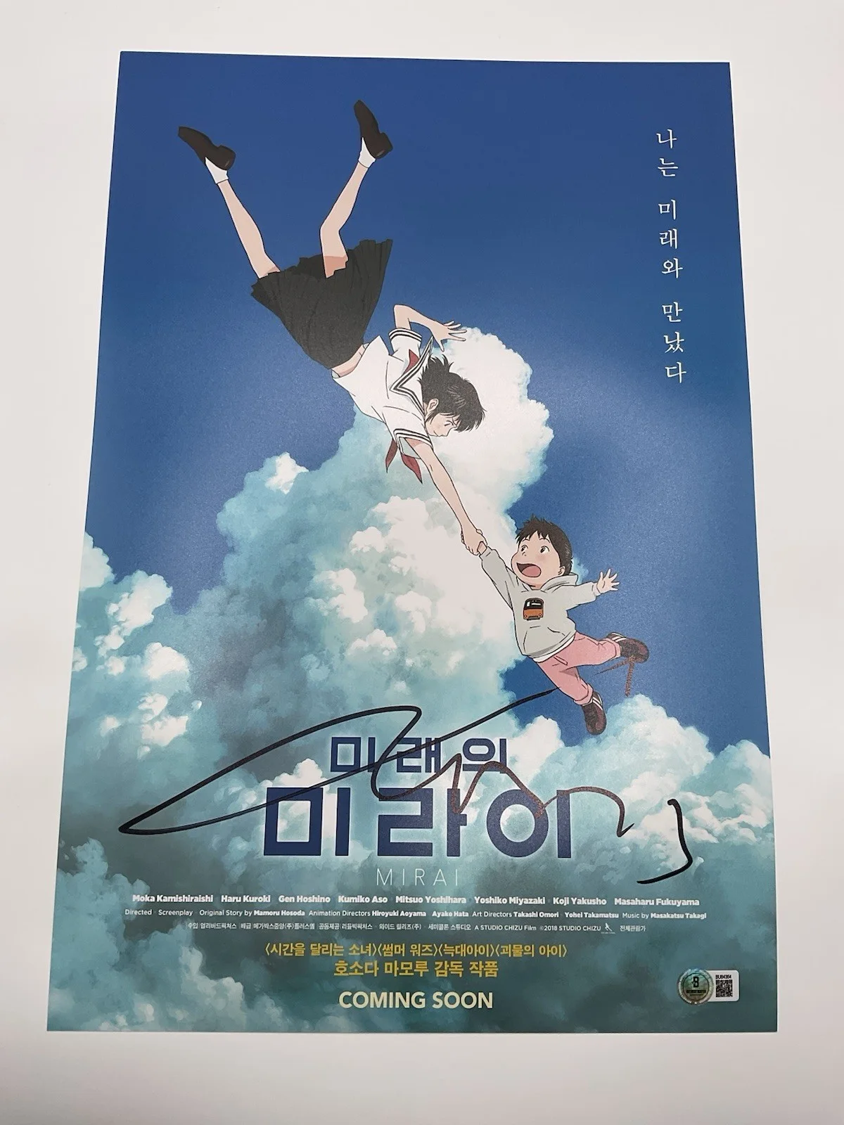 Mamoru Hosoda — Mamoru Hosoda signed photo BAS Mirai signed 12x18 Japanese Director signed photo