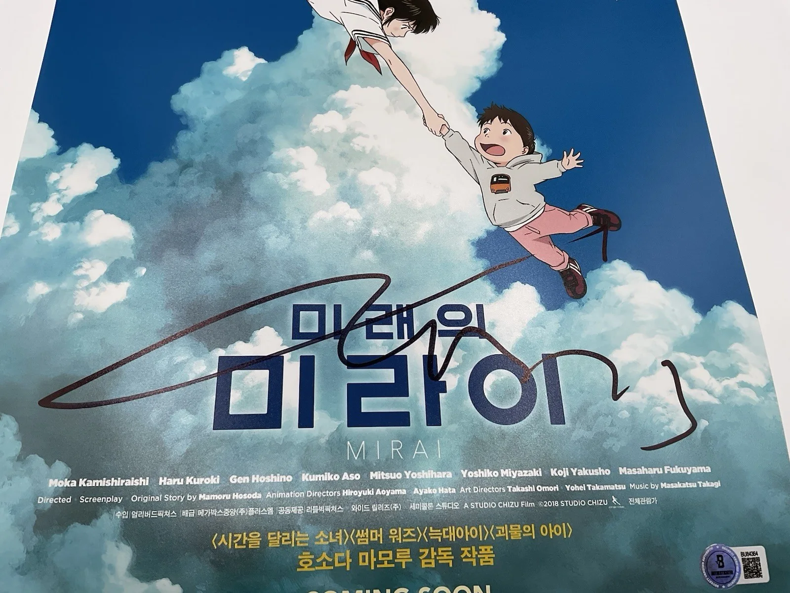 Mamoru Hosoda — Mamoru Hosoda signed photo BAS Mirai signed 12x18 Japanese Director signed photo, image 2