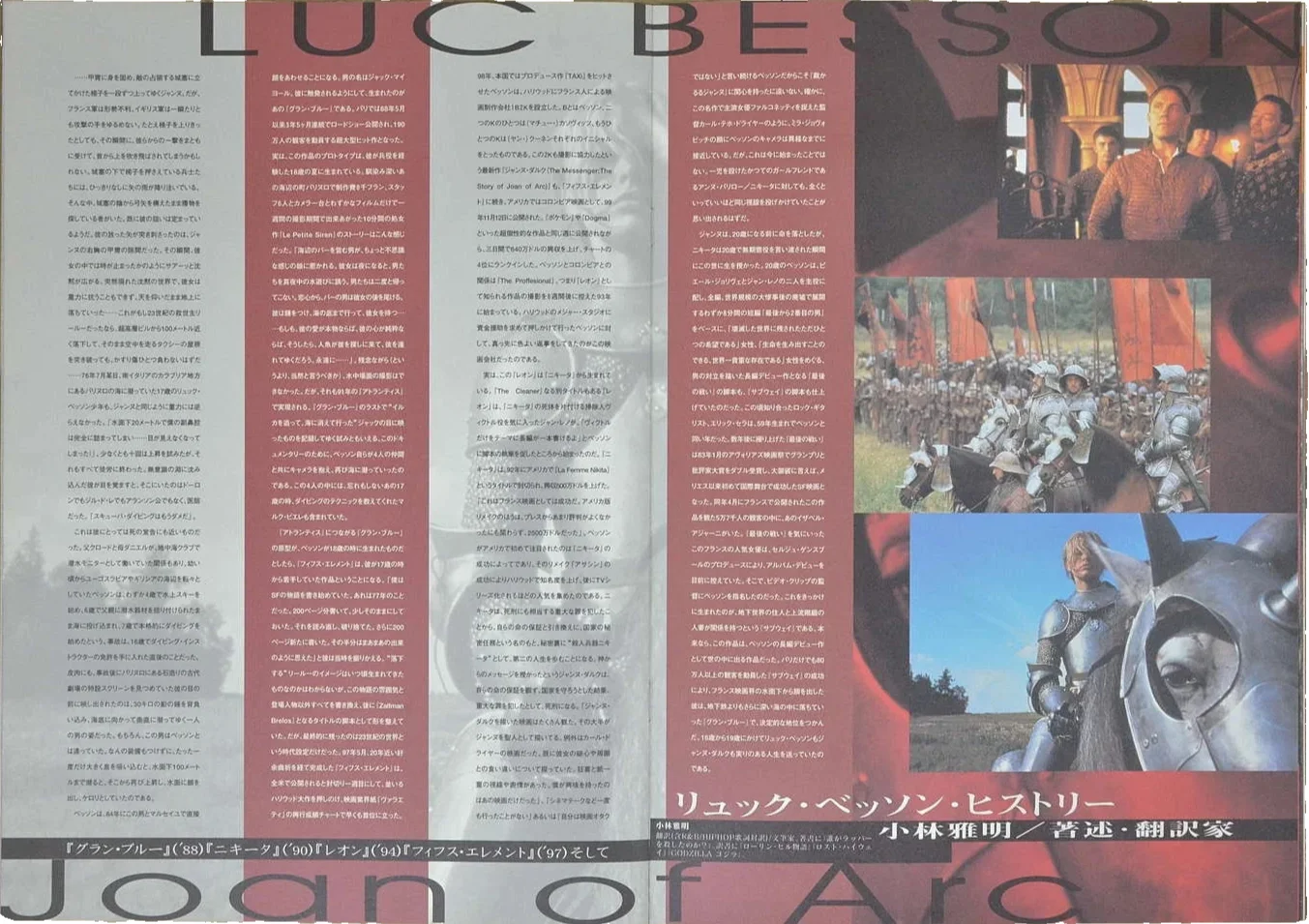 The Messenger: The Story of Joan of Arc Japan Movie Program 1999 Milla Jovovich, изображение 2