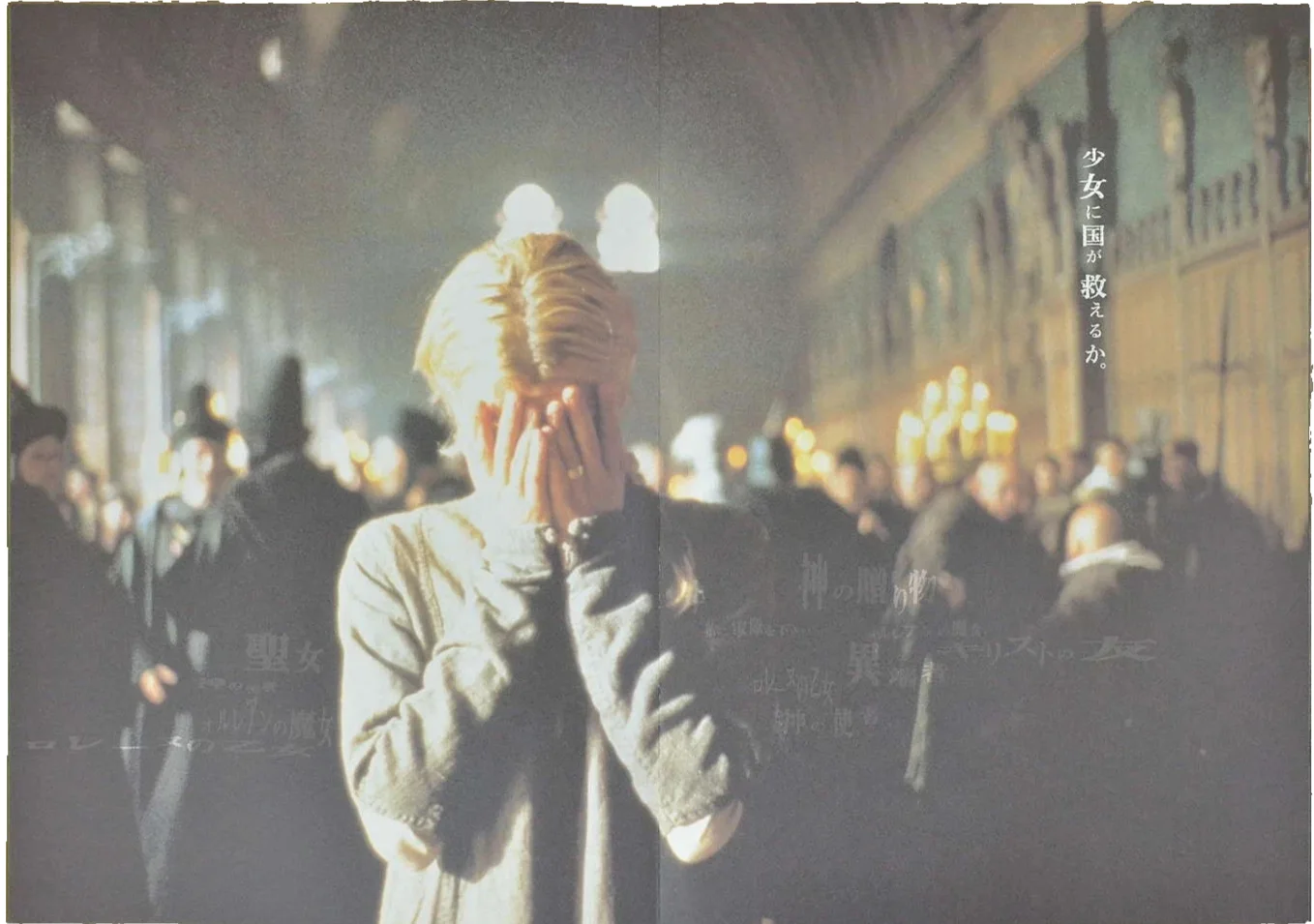 The Messenger: The Story of Joan of Arc Japan Movie Program 1999 Milla Jovovich, изображение 4