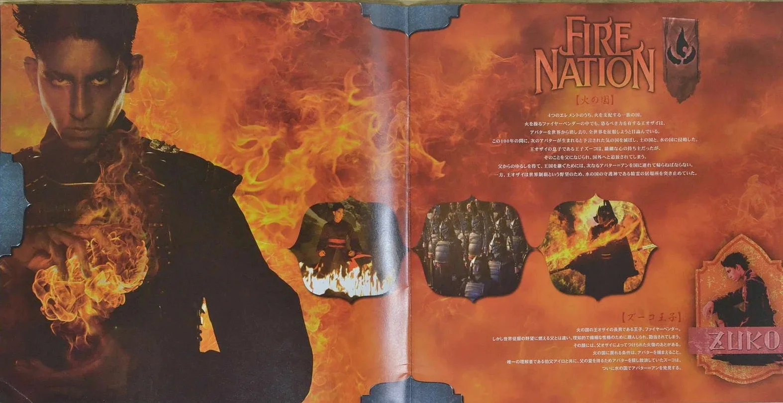 The Last Airbender Japan Movie Program 2010 Noah Ringer M. Night Shyamalan, image 3