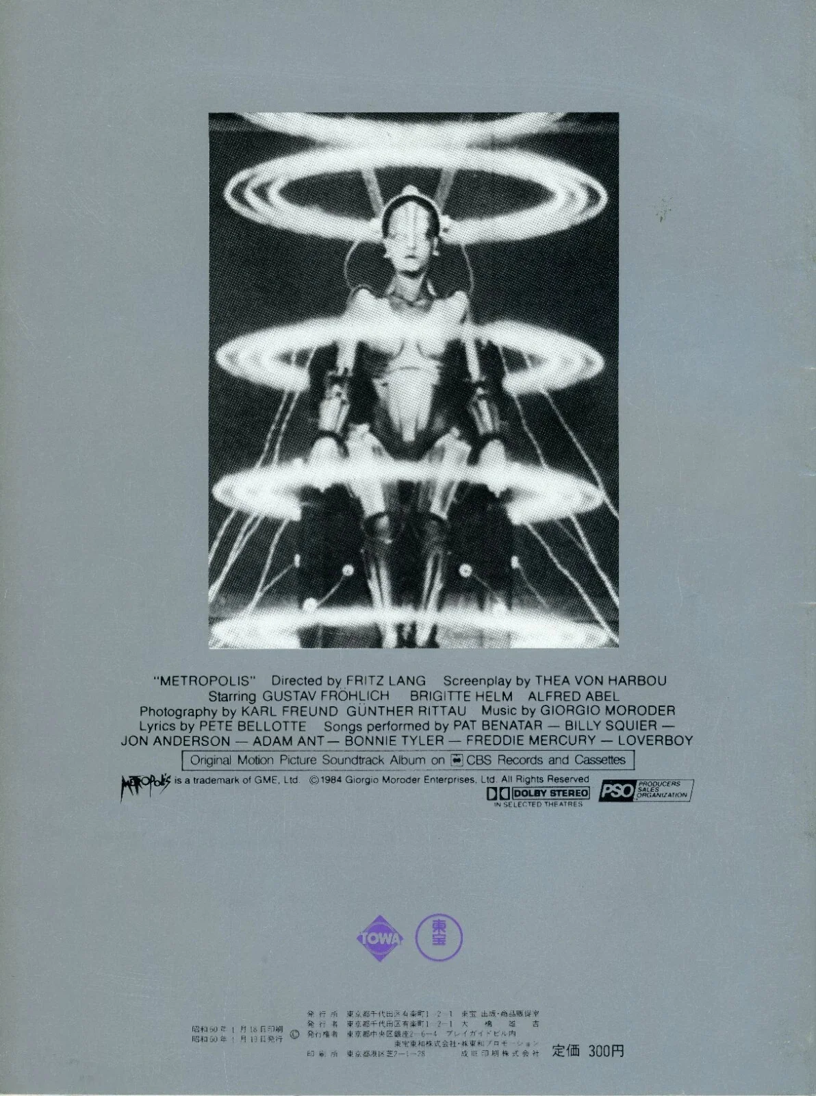 Metropolis (1984) Japanese Used VG LAST COPY, image 2