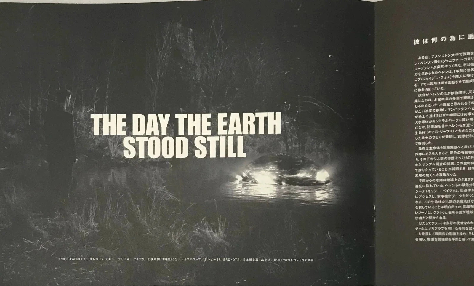 The Day the Earth Stood Still Japanese Movie Brochure, image 2
