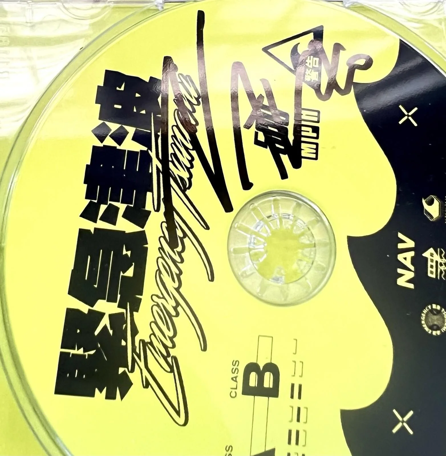NAV SIGNED TSUNAMI CD & ALBUM W/ EXACT PROOF TRAVIS SCOTT RAP AUTOGRAPH, image 4