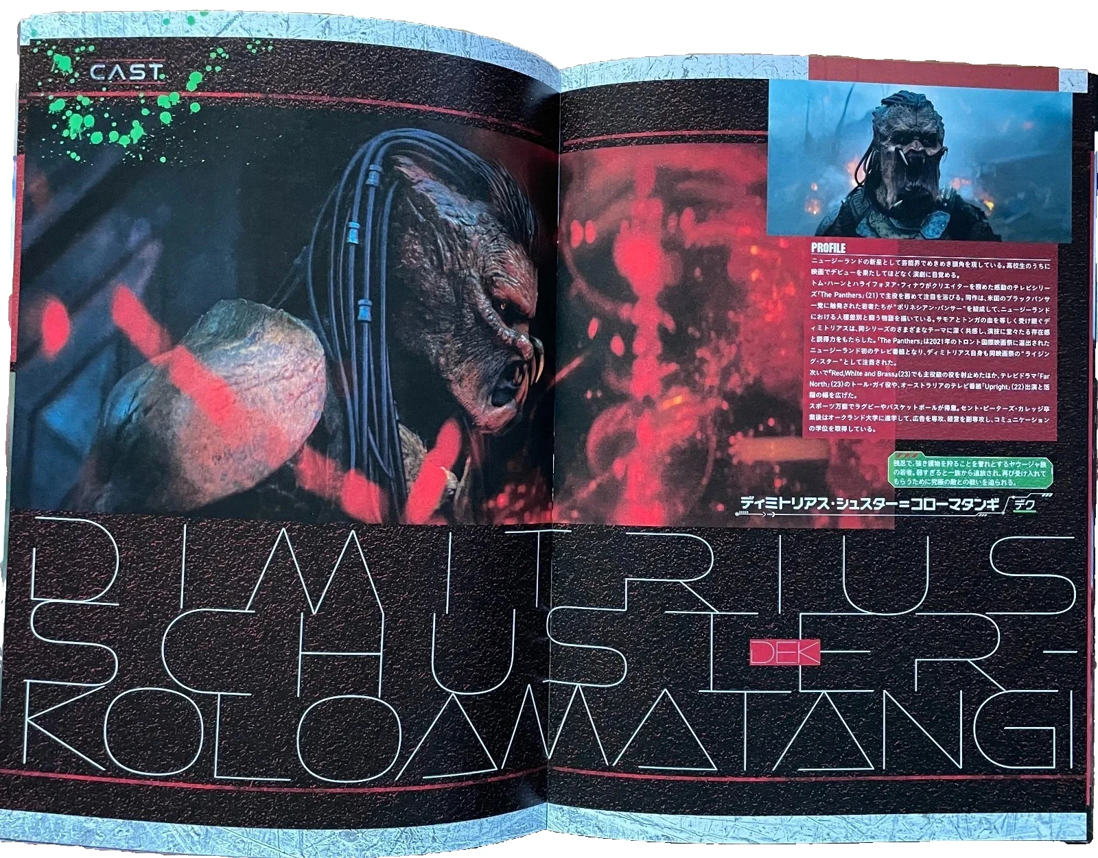 Predator: Badlands Japan Program & 2 Flyer Set Elle Fanning, Dimitrius Schuster, image 2