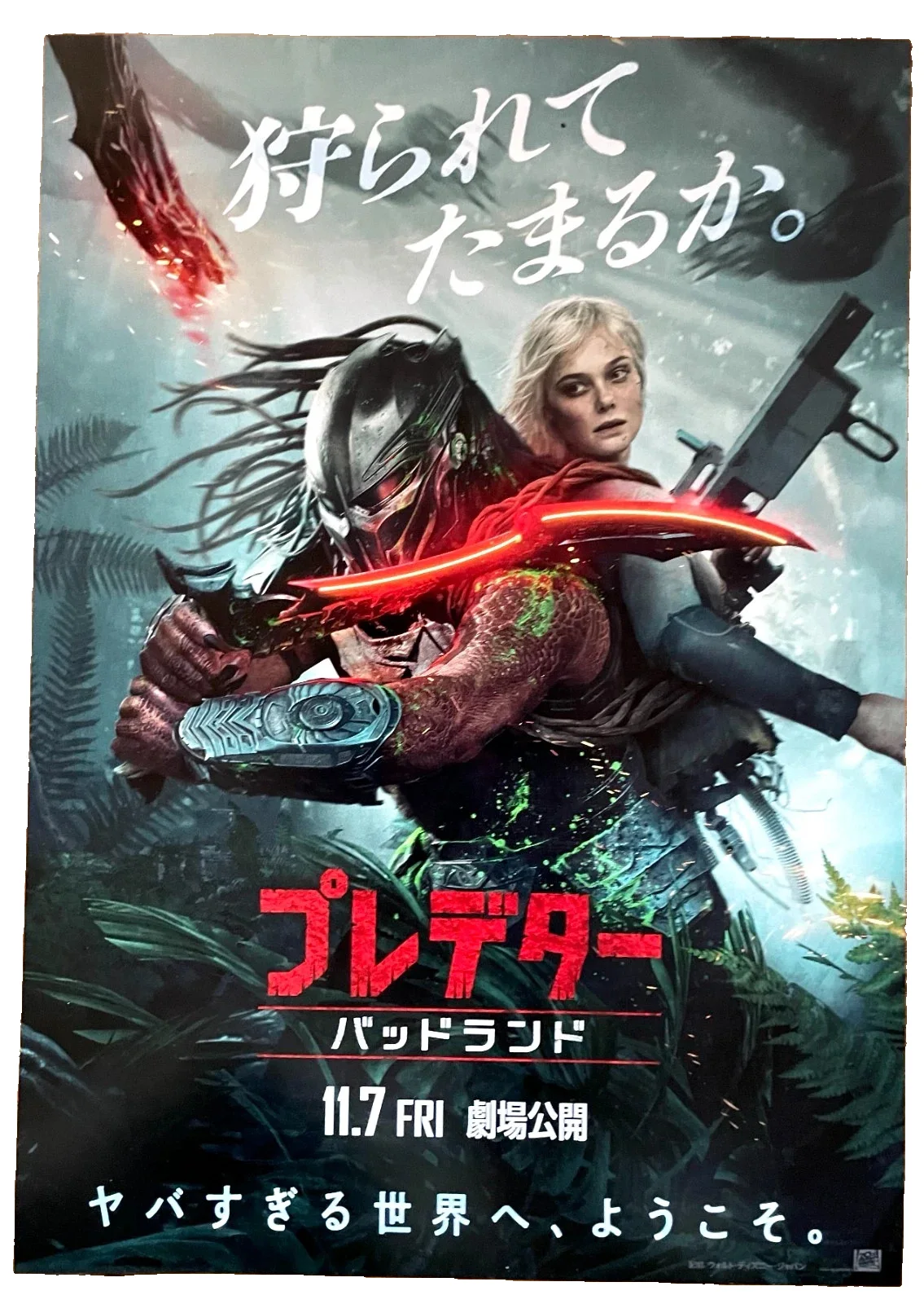 Predator: Badlands Japan Program & 2 Flyer Set Elle Fanning, Dimitrius Schuster, image 4