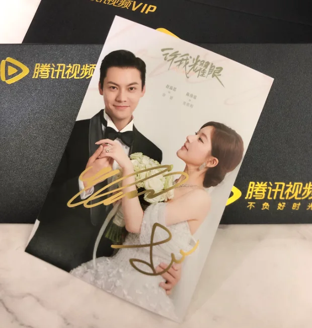 Love's Ambition‌ 许我耀眼 Stills Zhaolusi Chenweiting 赵露思陈伟霆Autographed Photo, изображение 4