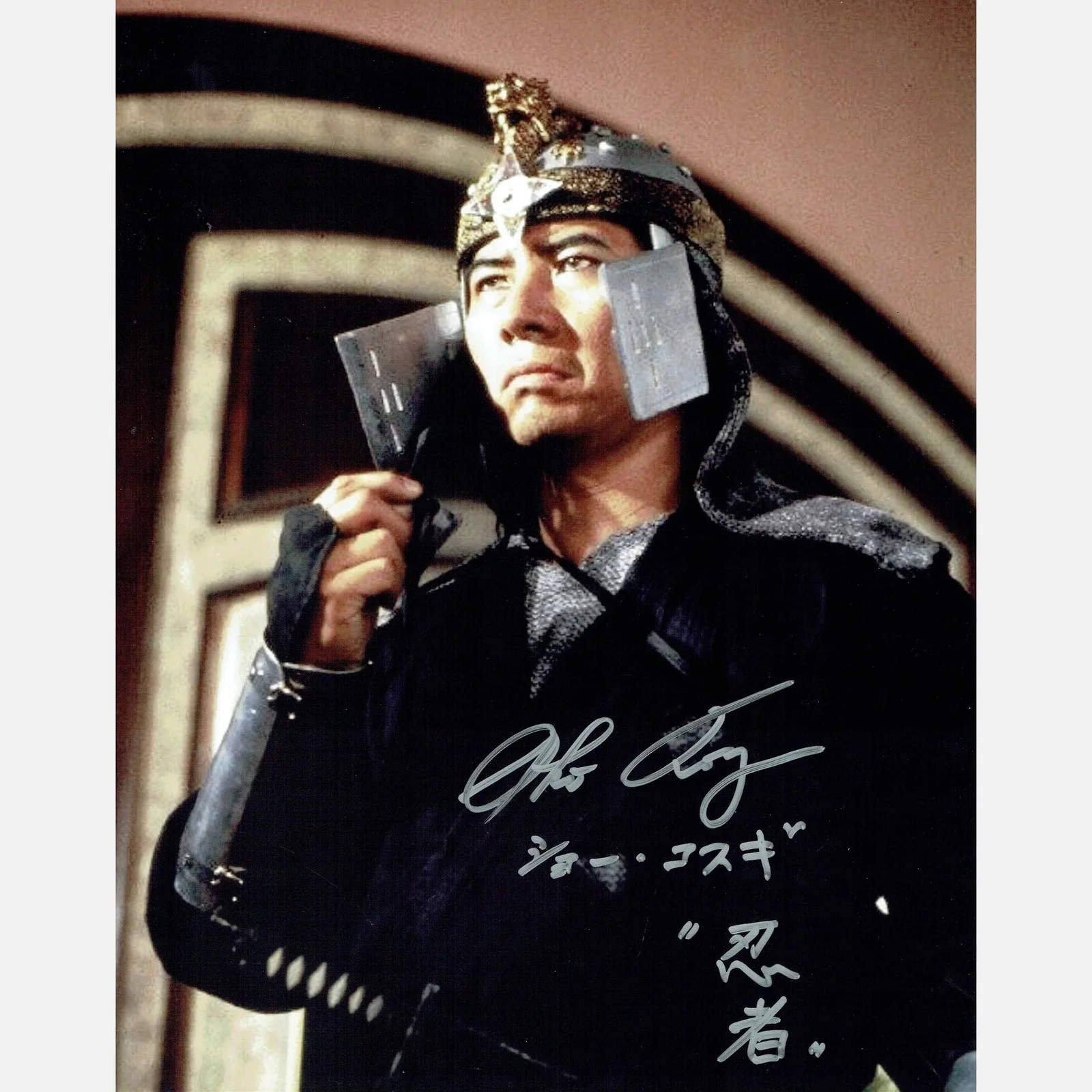 SHO KOSUGI autograph ACOA signed 11x14 photography NINJA — SHO KOSUGI autograph ACOA signed 11x14 photography NINJA