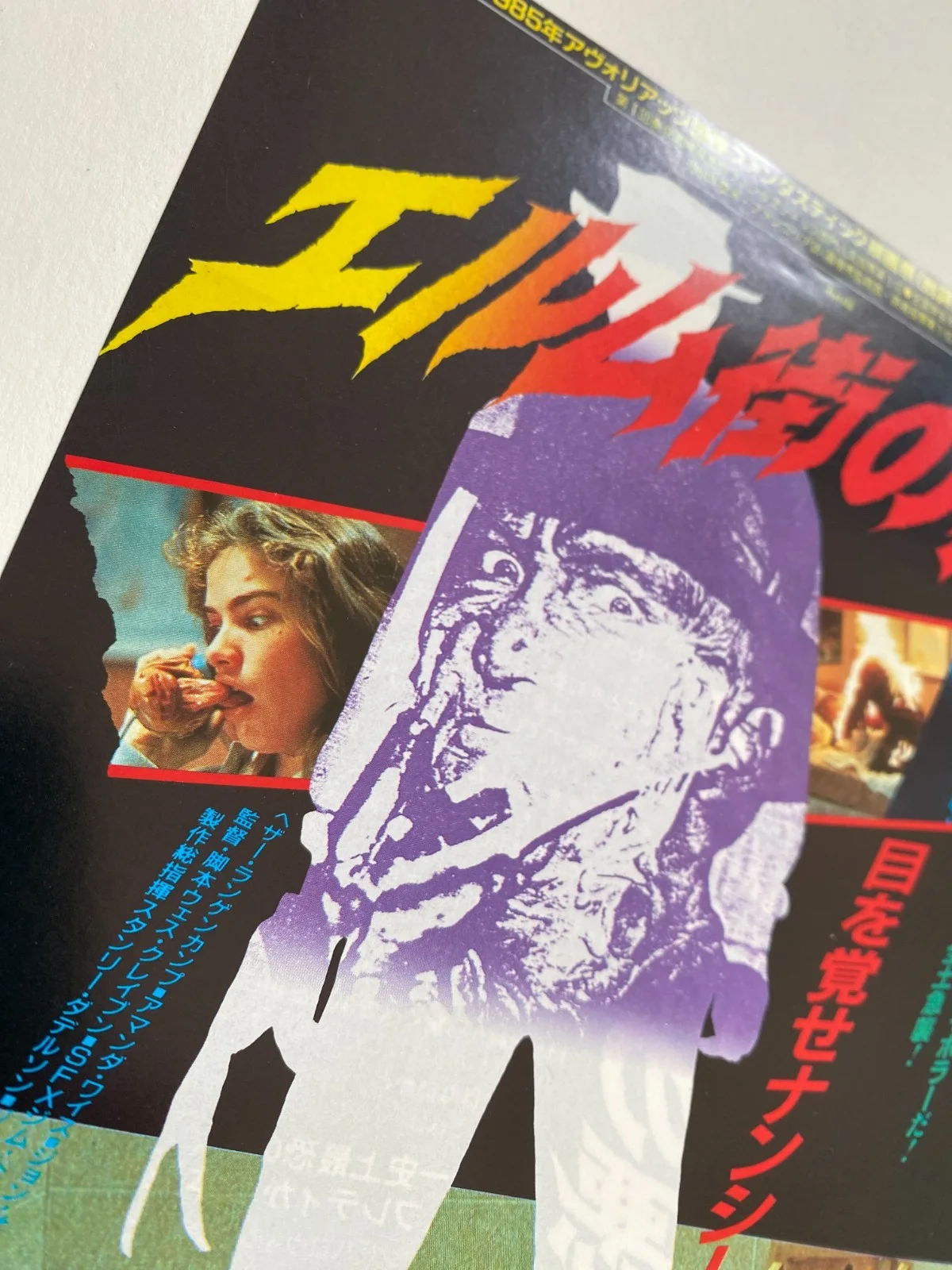 A Nightmare On Elm Street (1984) Original Japanese Chirashi poster Horror, изображение 2