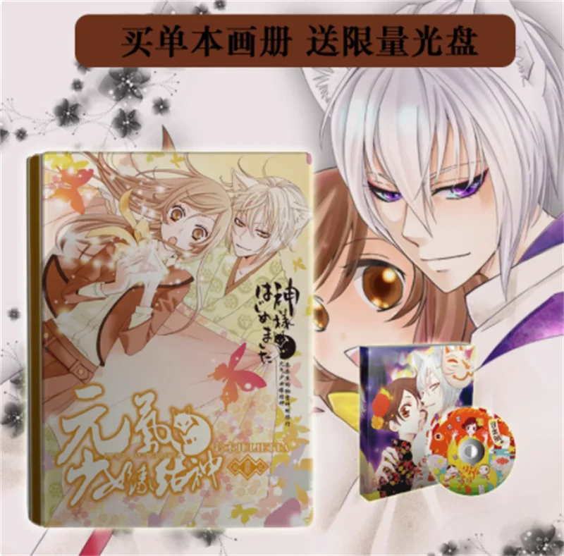 Anime Kamisama Love Art Book Collection Album Design Setting Iron Cover Gifts, изображение 3