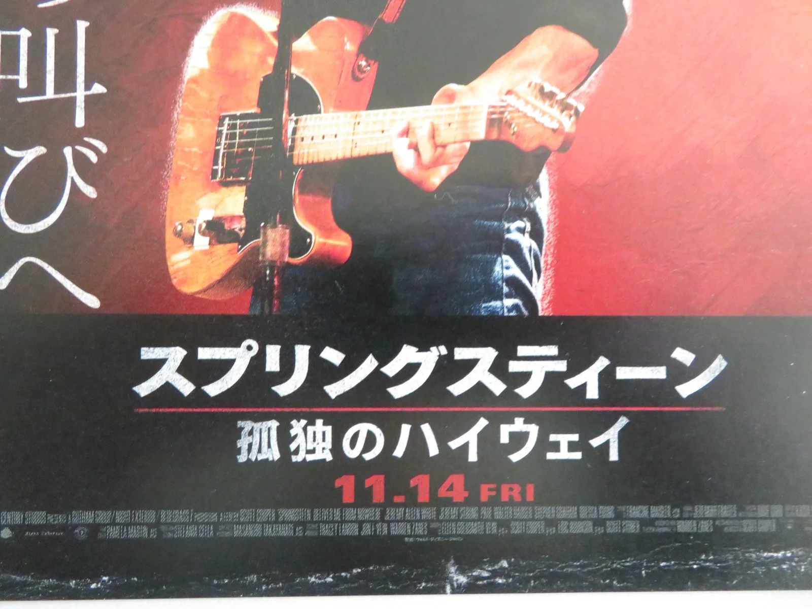 SPRINGSTEEN: DELIVER ME FROM NOWHERE - B JAPANESE CHIRASHI (B5) POSTER 2025, image 2