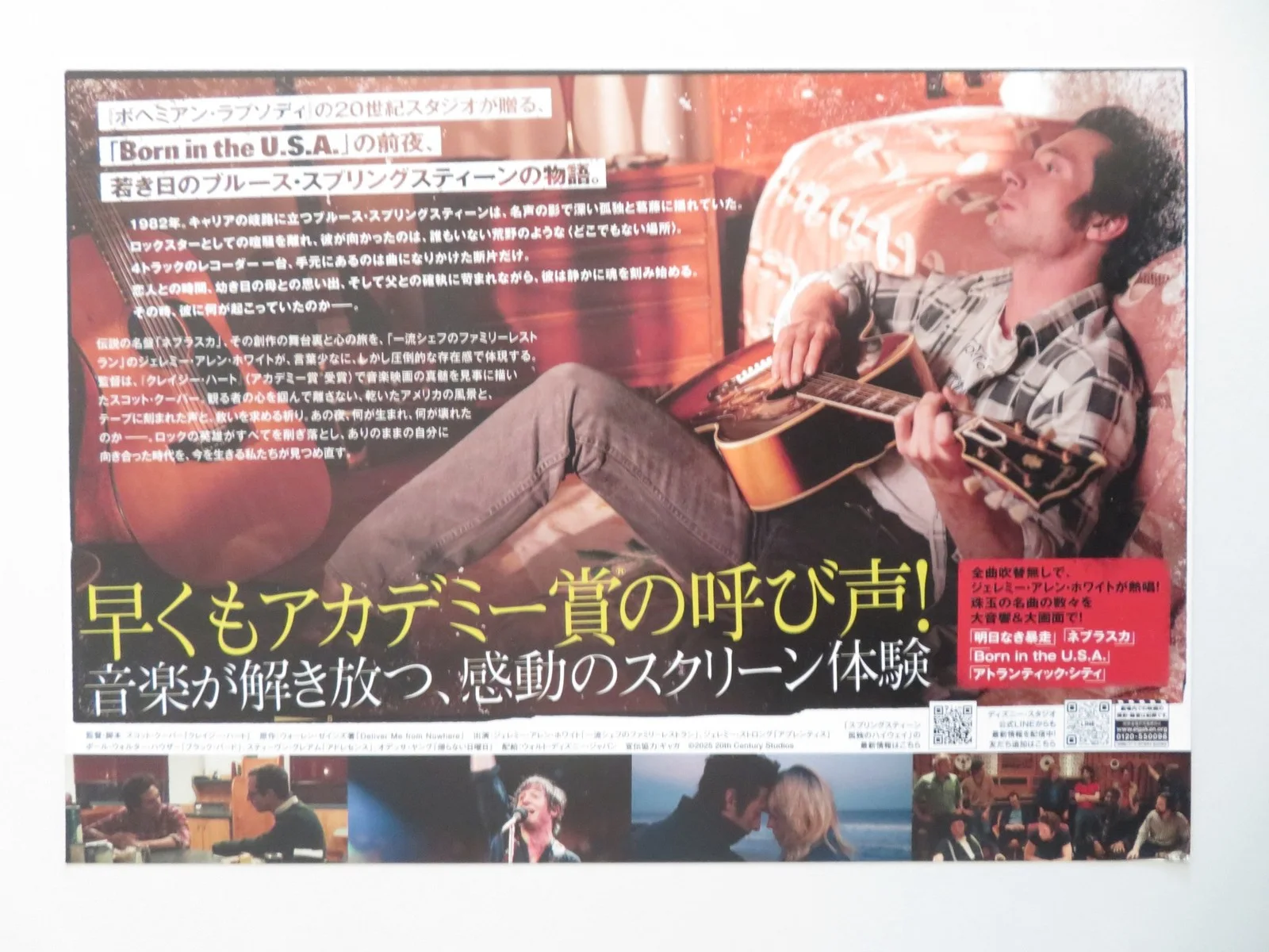 SPRINGSTEEN: DELIVER ME FROM NOWHERE - B JAPANESE CHIRASHI (B5) POSTER 2025, image 3