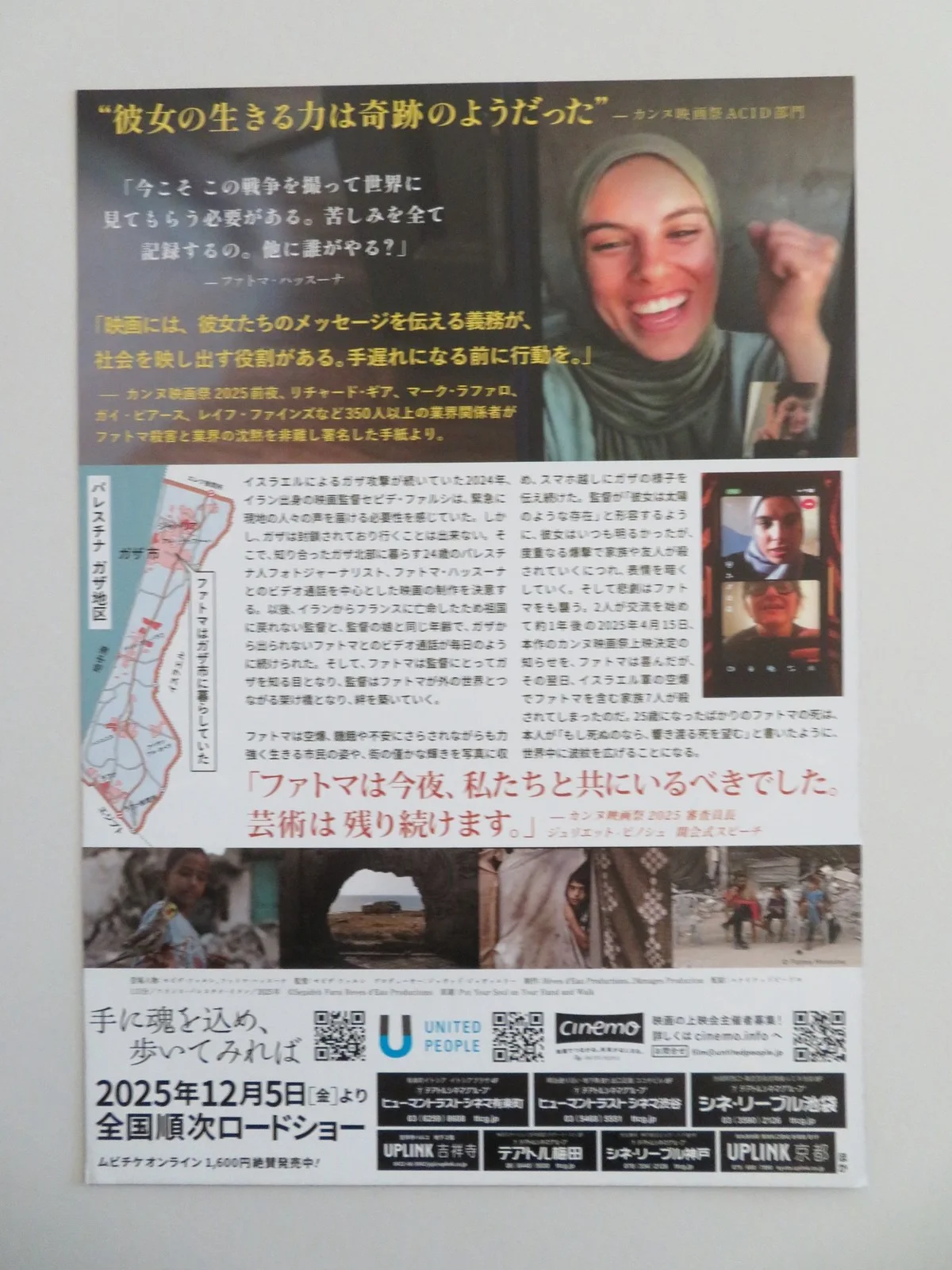 PUT YOUR SOUL ON YOUR HAND AND WALK JAPANESE CHIRASHI (B5) POSTER FARSI 2025, изображение 3