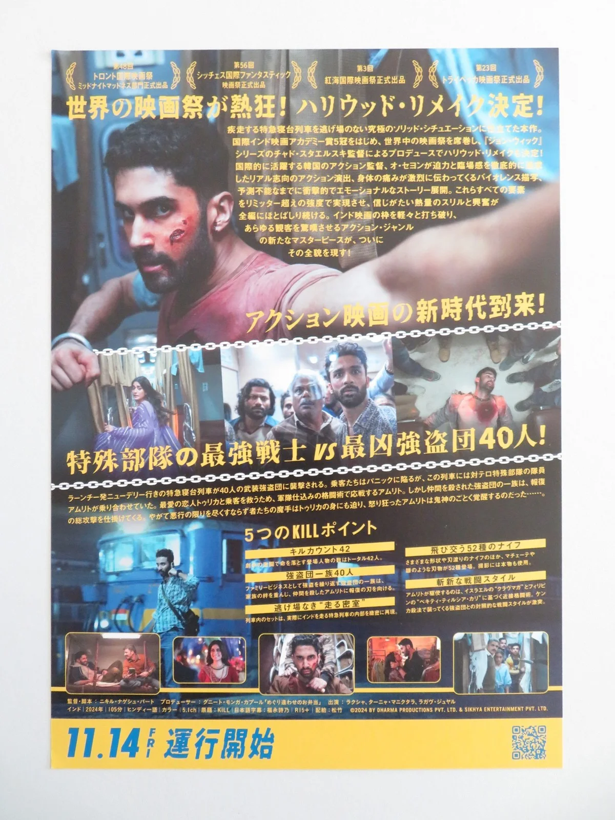 KILL JAPANESE CHIRASHI (B5) POSTER LAKSHYA RAGHAV JUYAL 2023, image 3